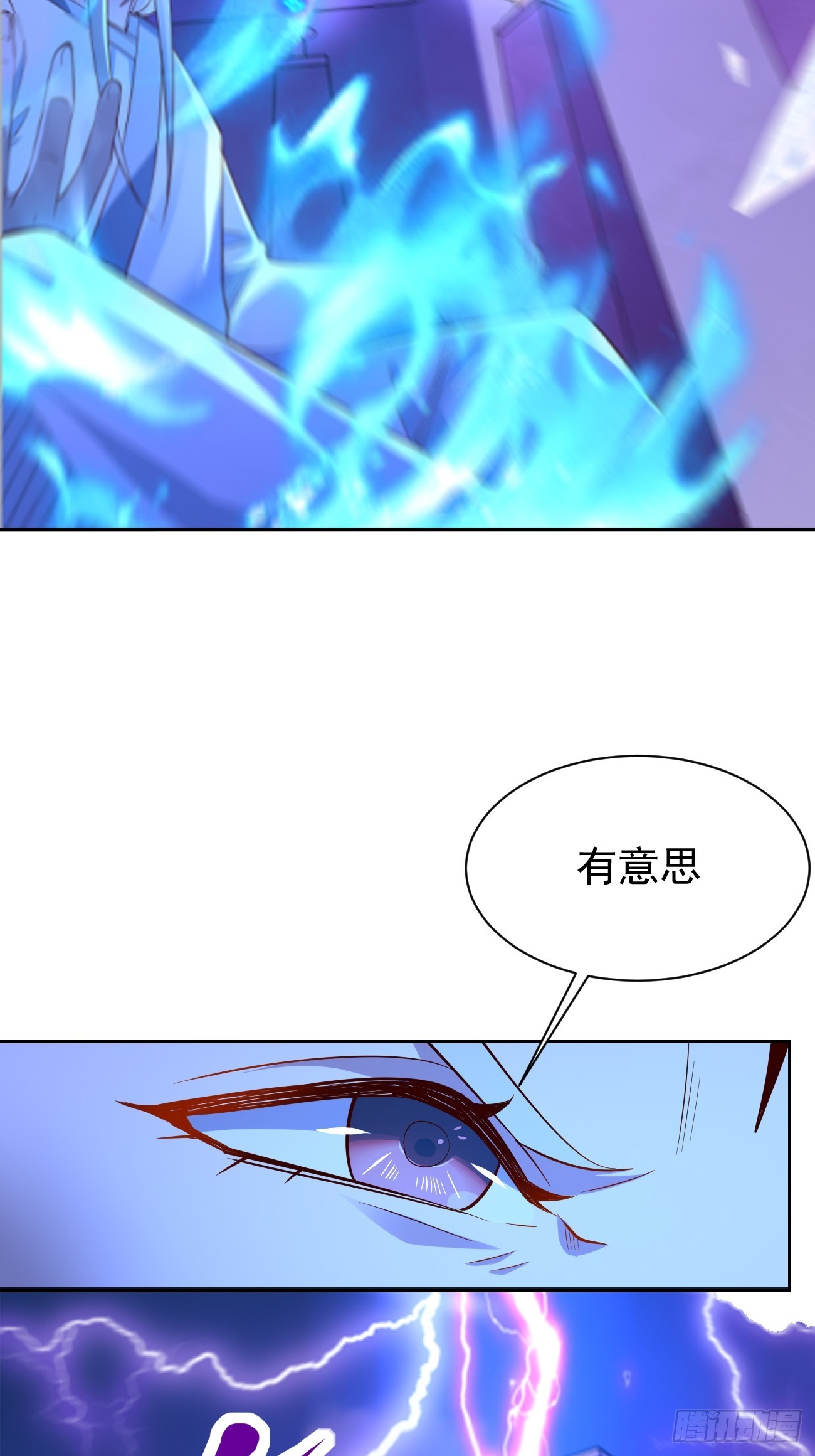 第101话：重出江湖！-第102话