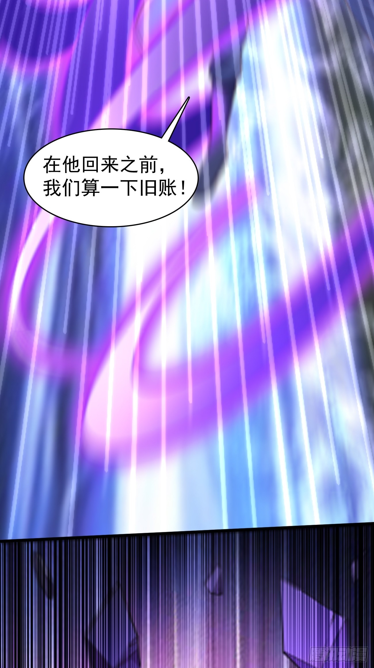 第101话：重出江湖！-第102话