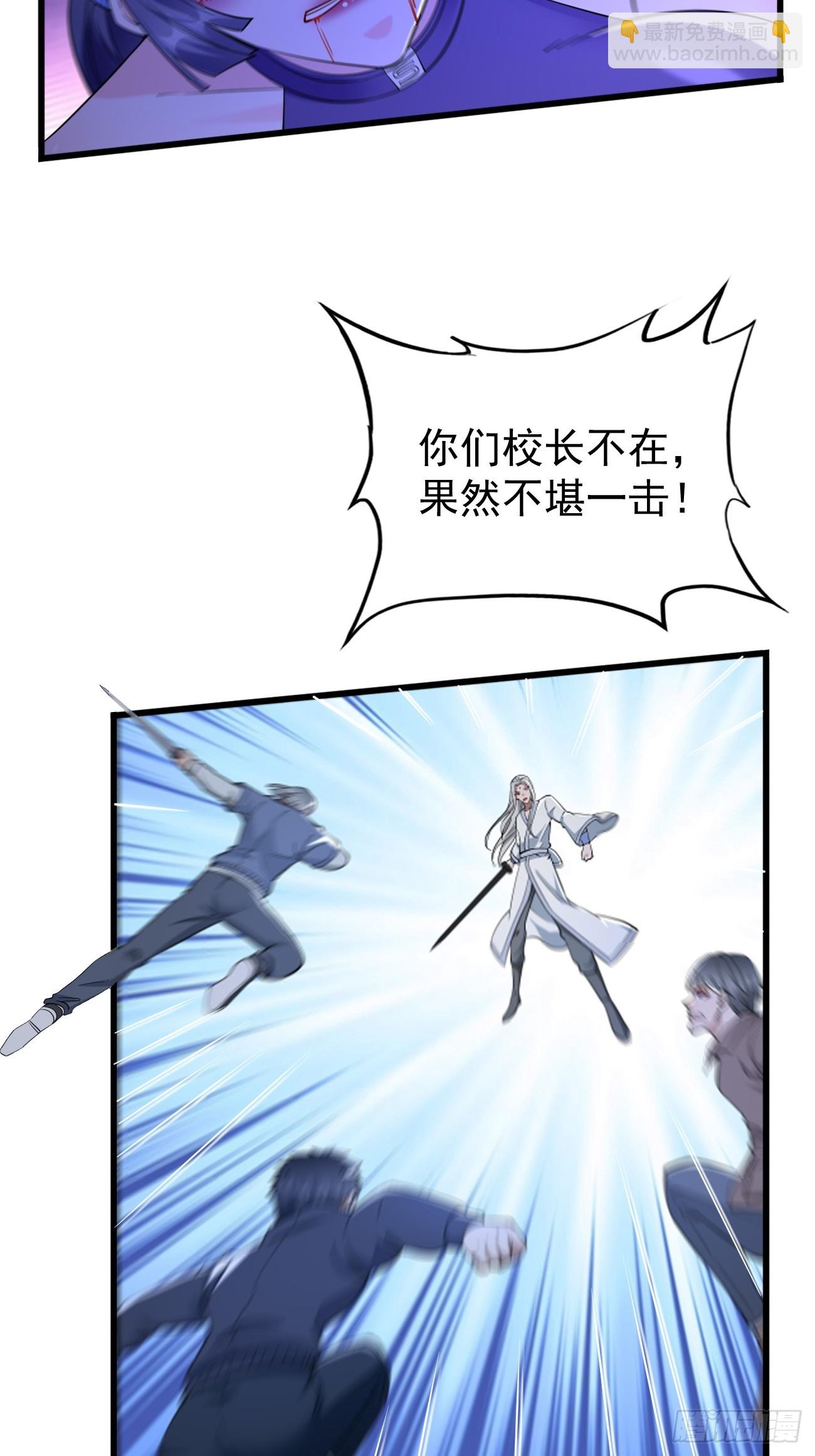 第101话：重出江湖！-第102话