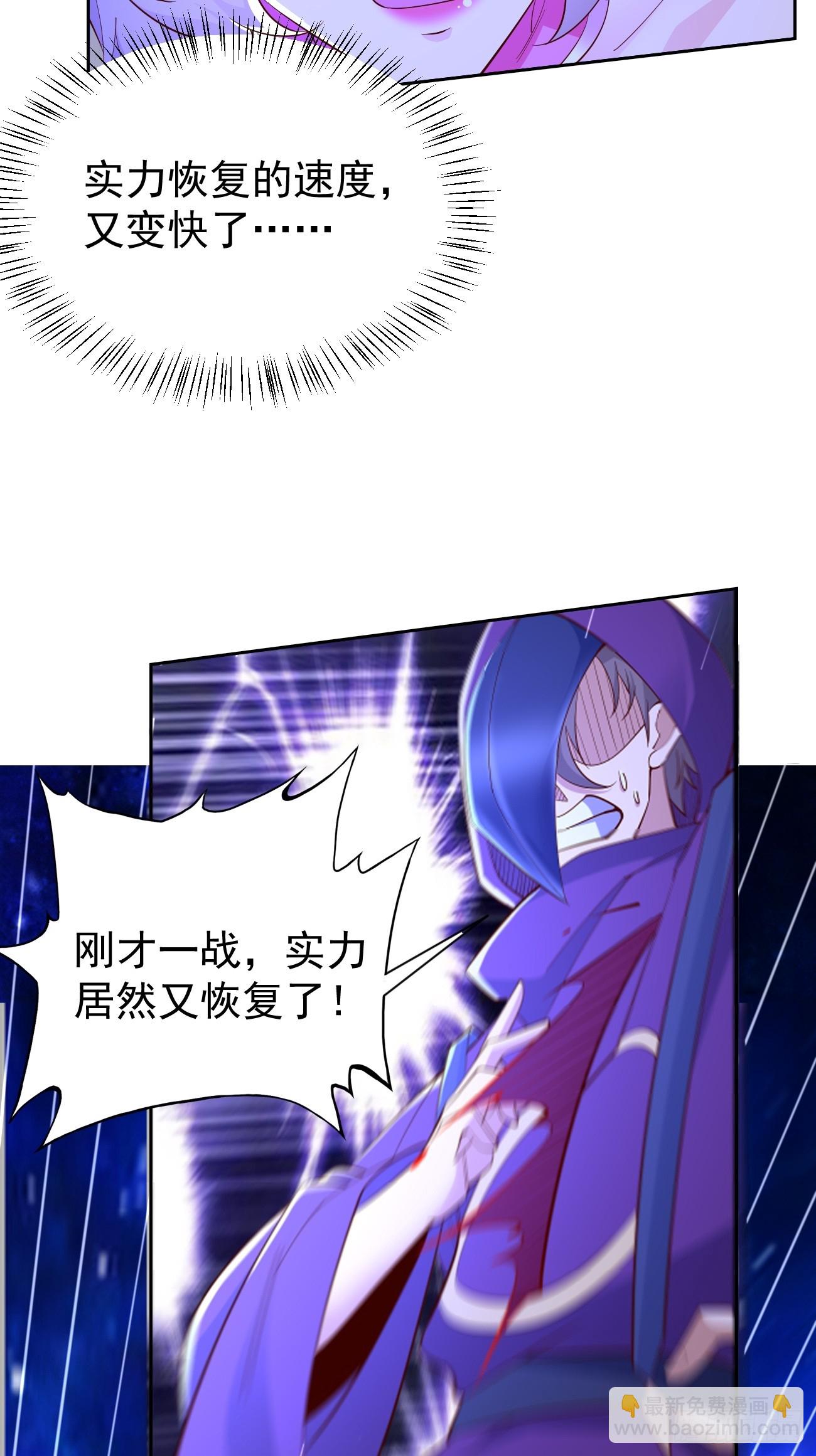 第101话：重出江湖！-第102话