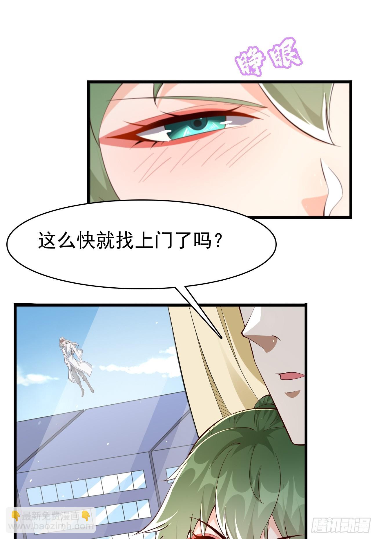 第101话：重出江湖！-第102话