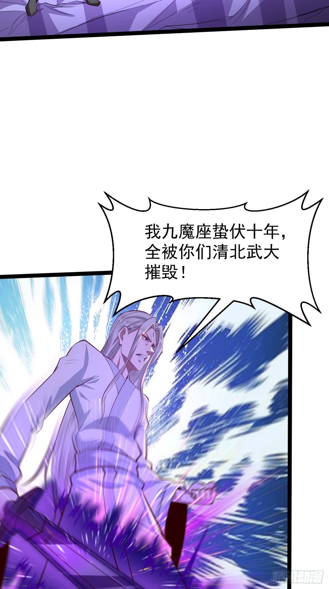 第103话：好强大的力量！-第104话