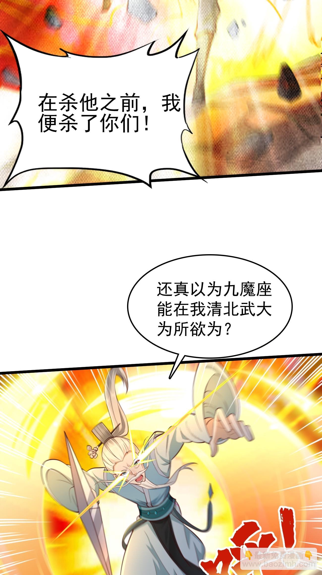 第105话：我要拿你们陪葬！！-第106话