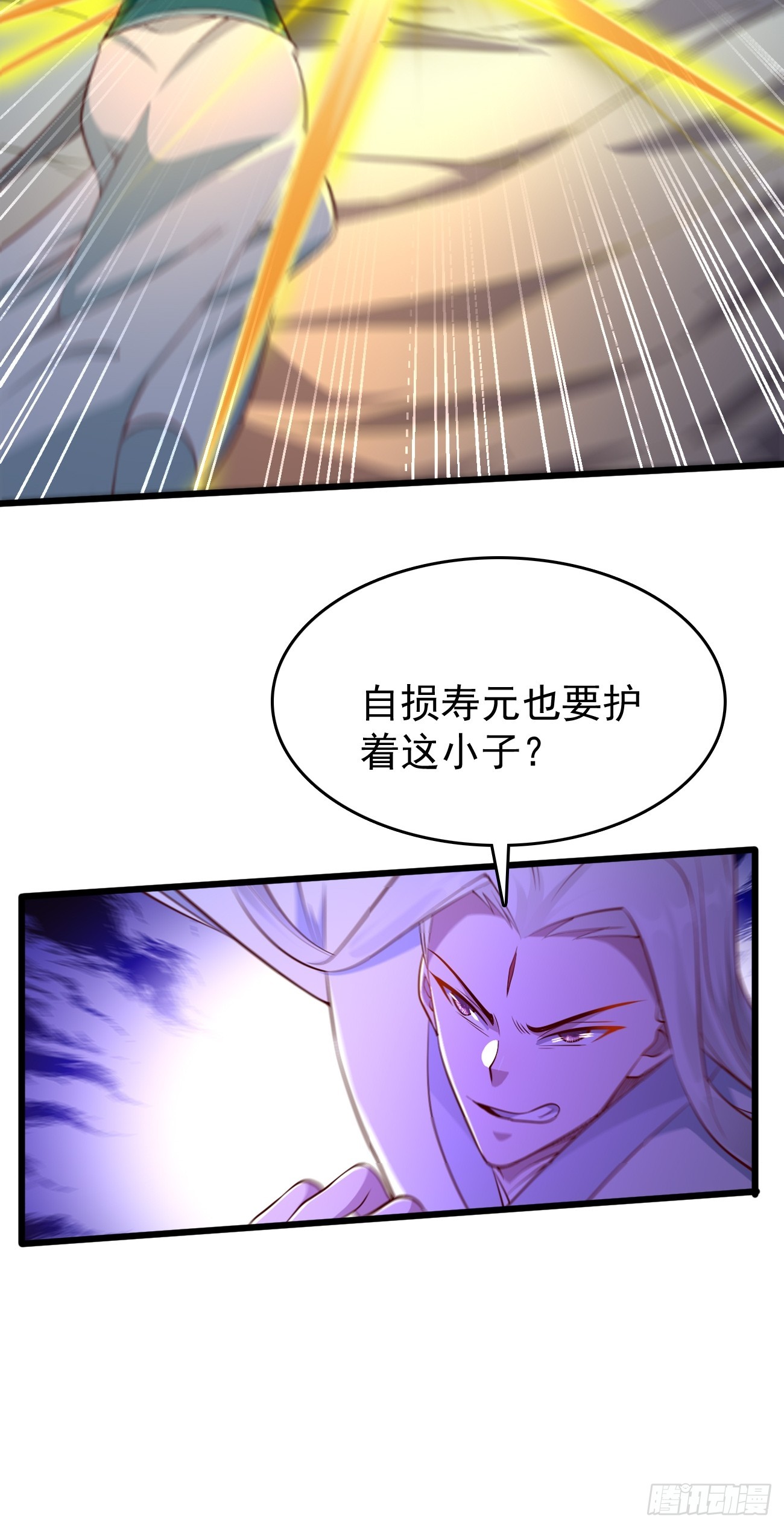 我的神器能升級 - 第105話：我要拿你們陪葬！！ - 7