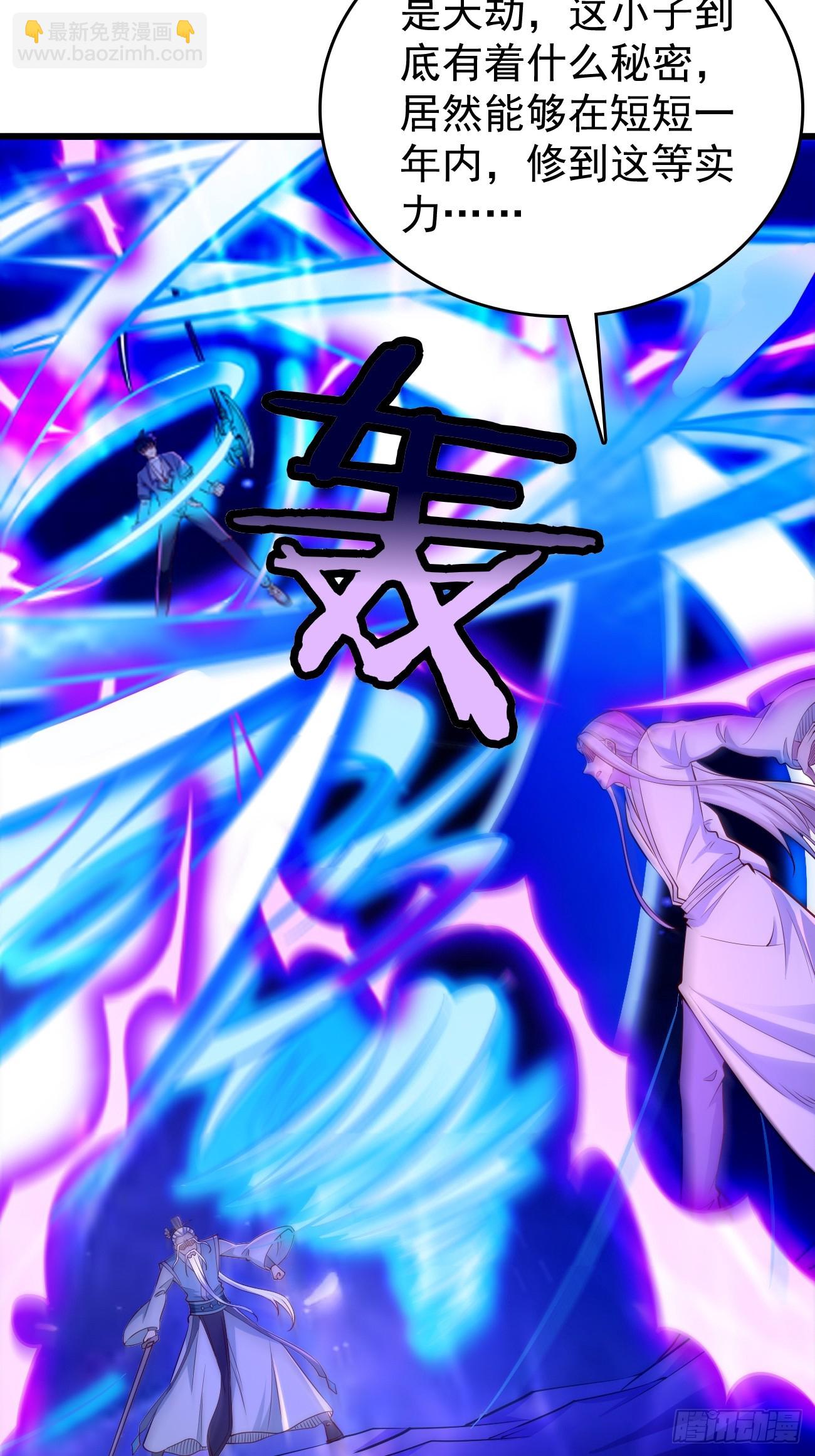 第105话：我要拿你们陪葬！！-第106话