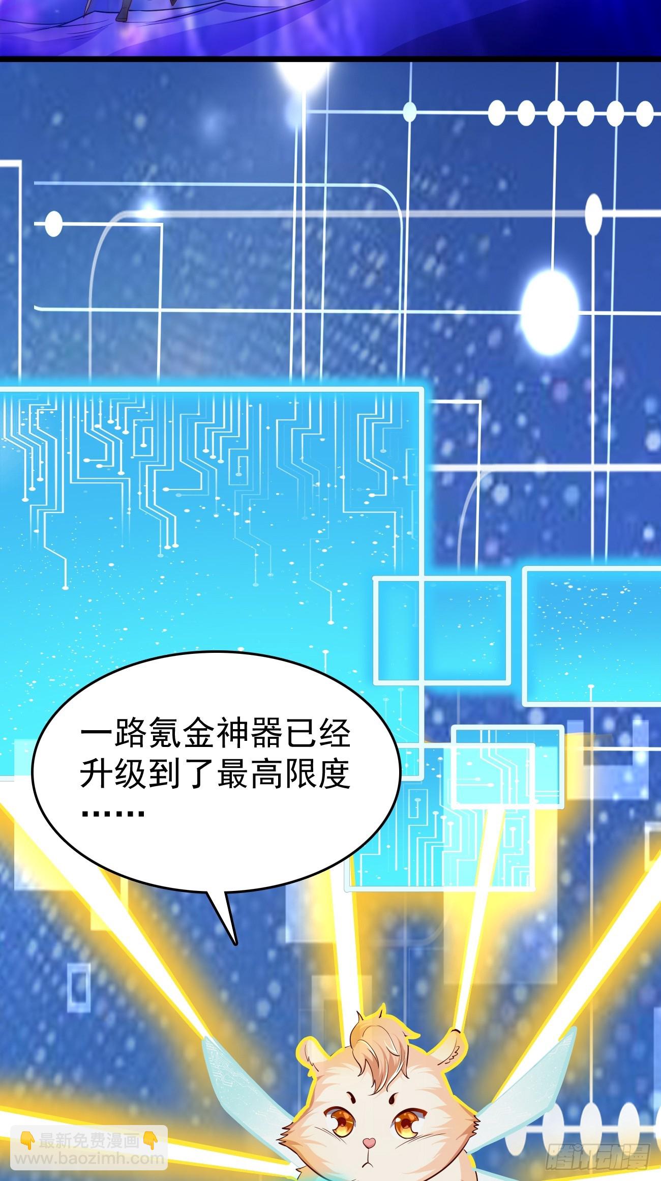 第105话：我要拿你们陪葬！！-第106话