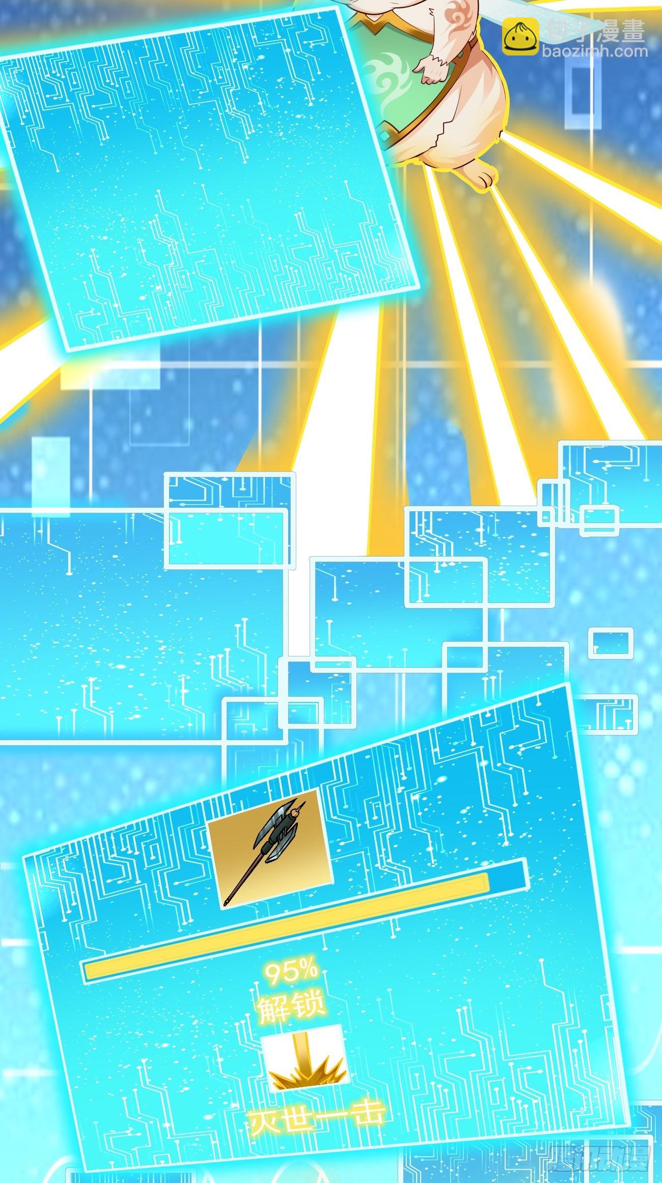 第105话：我要拿你们陪葬！！-第106话