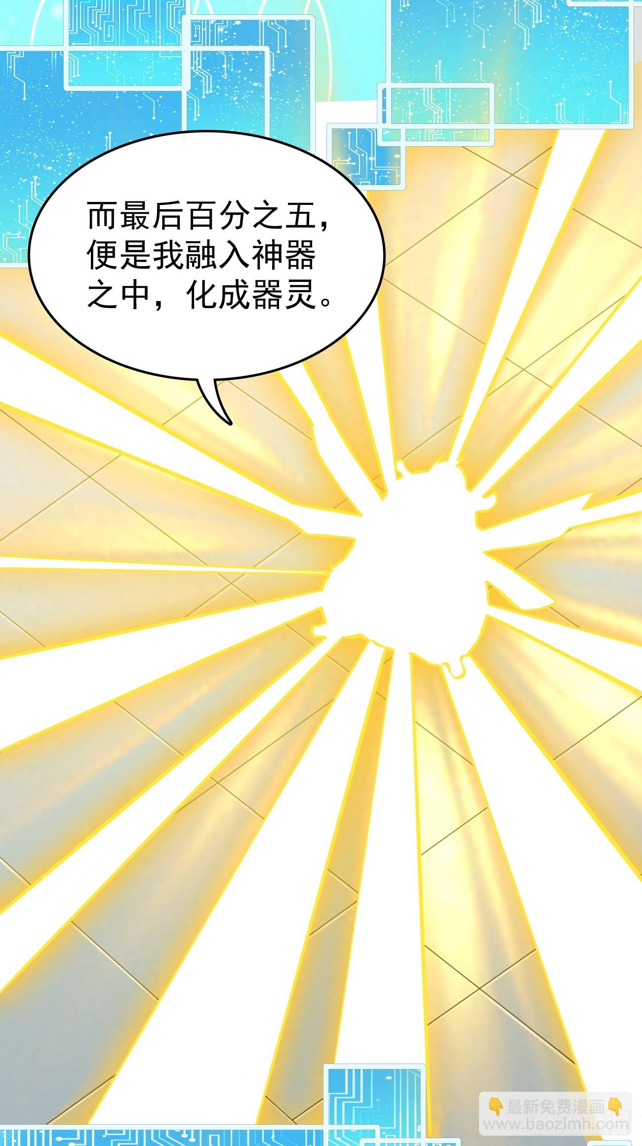 第105话：我要拿你们陪葬！！-第106话