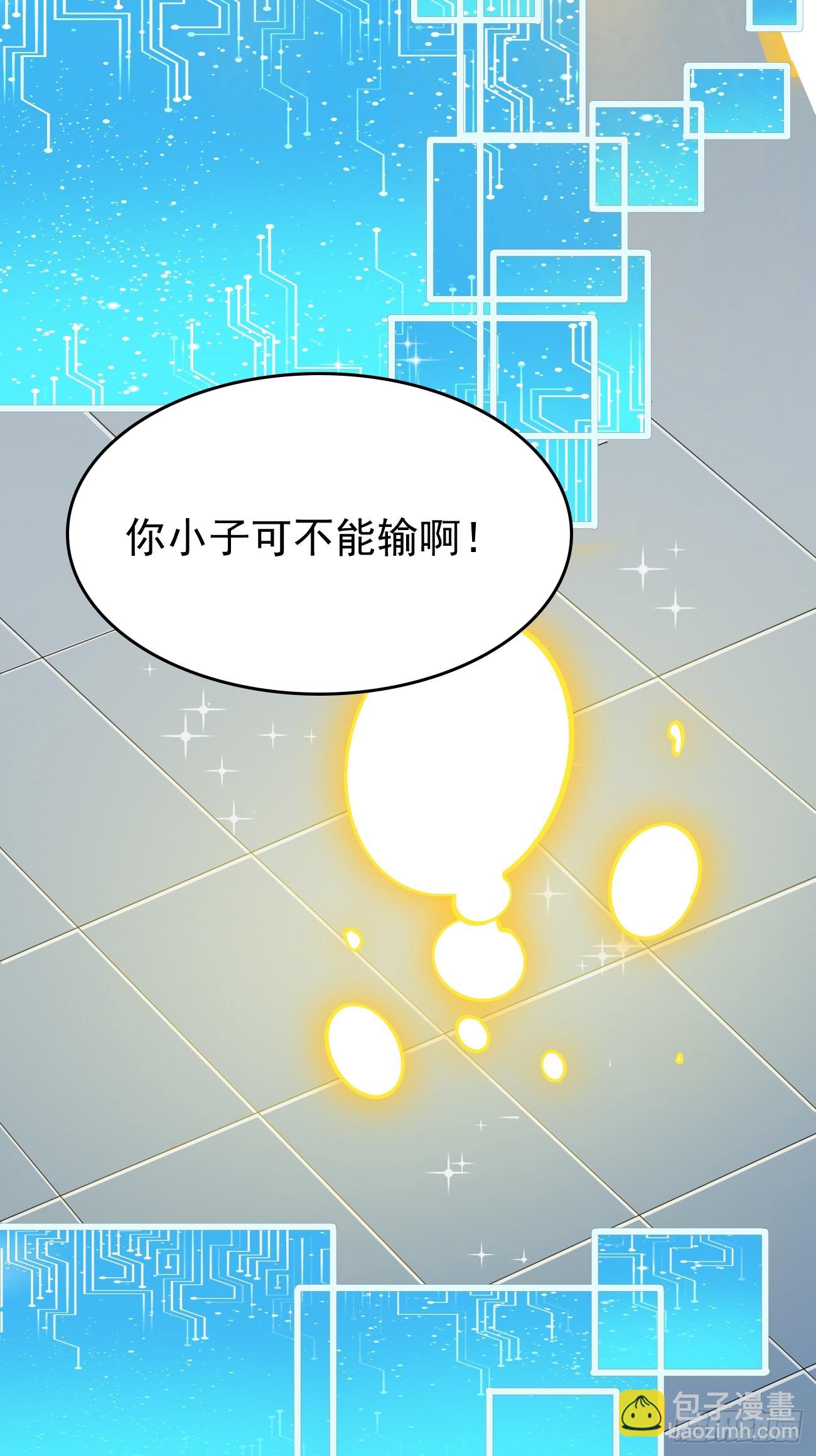 第105话：我要拿你们陪葬！！-第106话