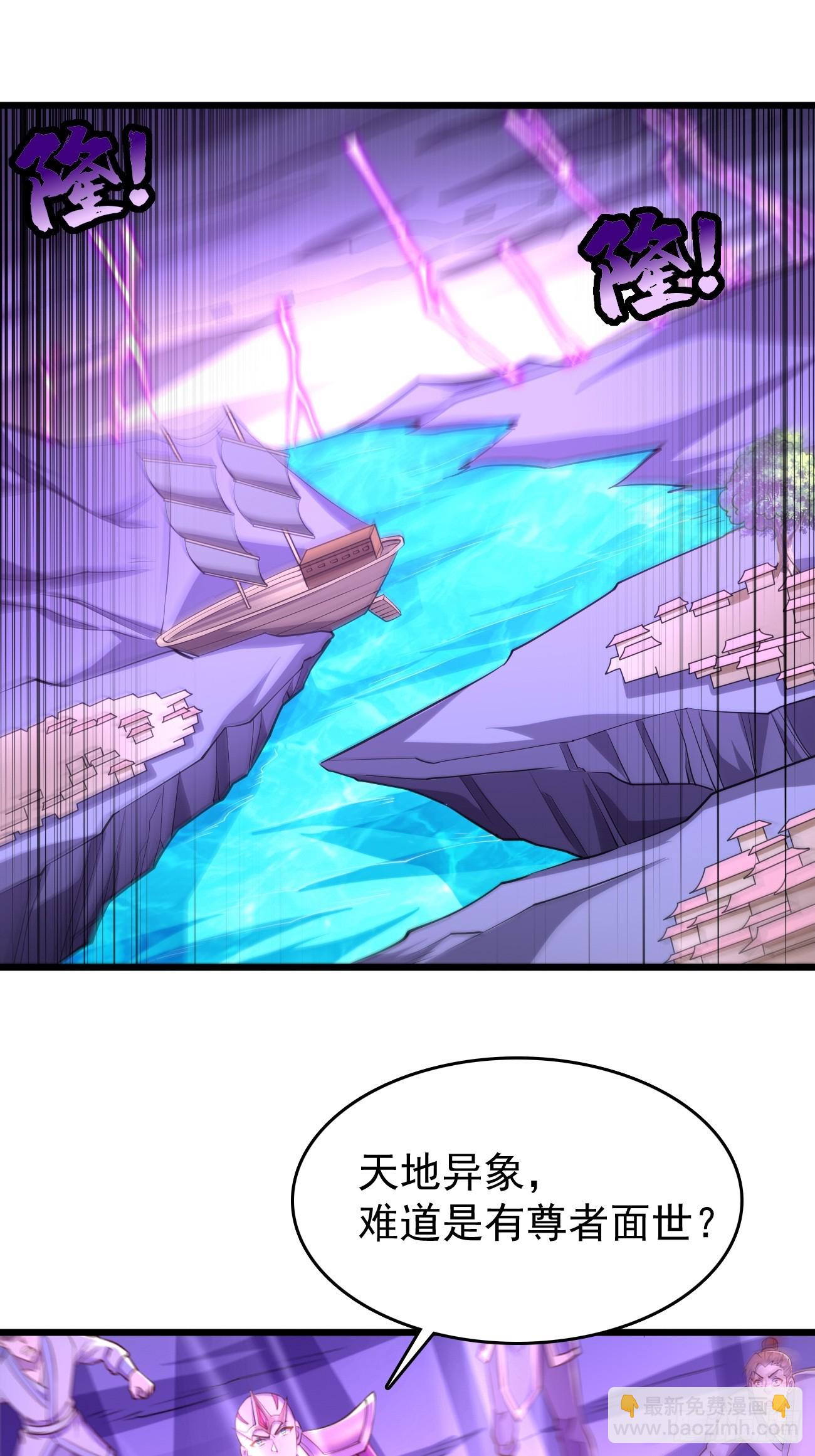 第105话：我要拿你们陪葬！！-第106话