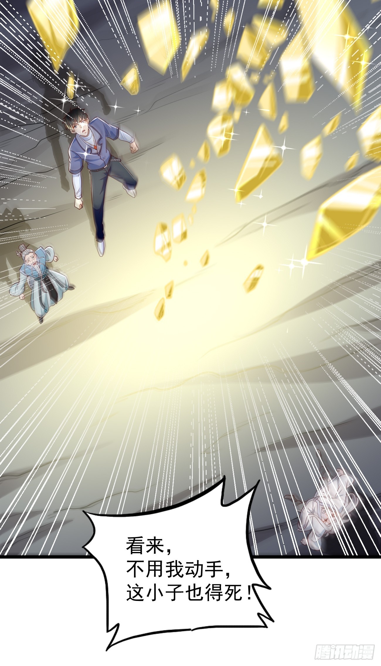 第105话：我要拿你们陪葬！！-第106话