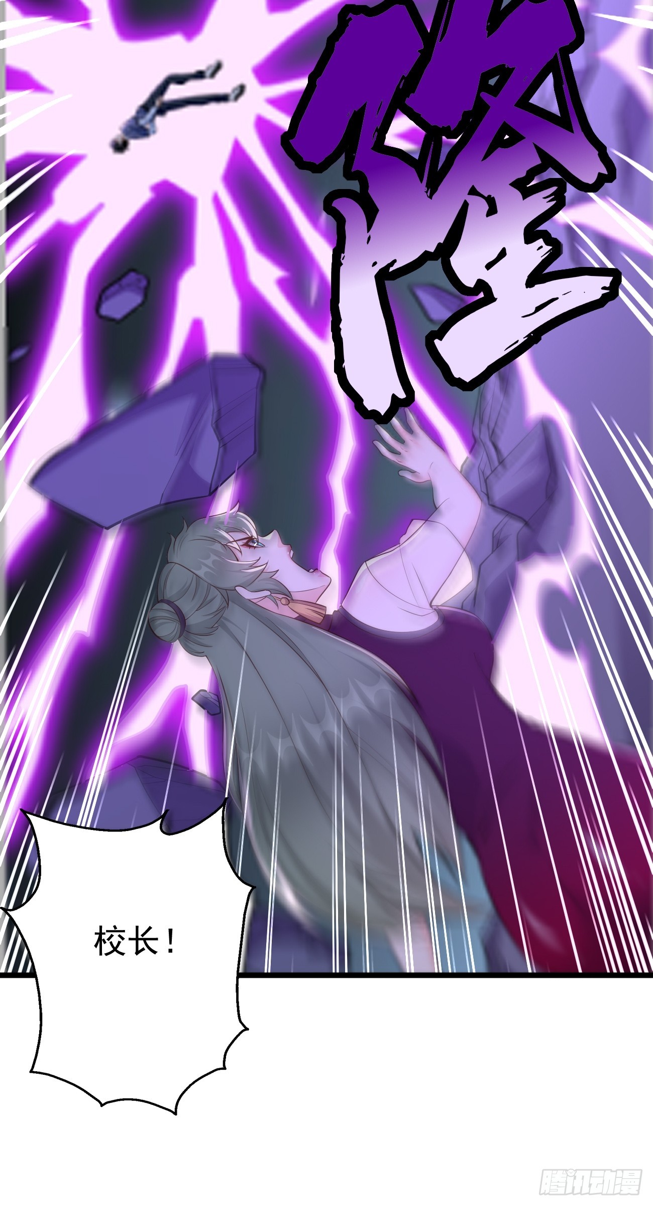 第105话：我要拿你们陪葬！！-第106话