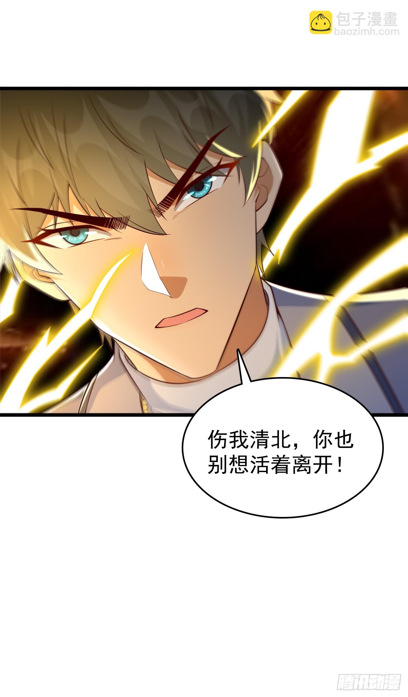 第105话：我要拿你们陪葬！！-第106话