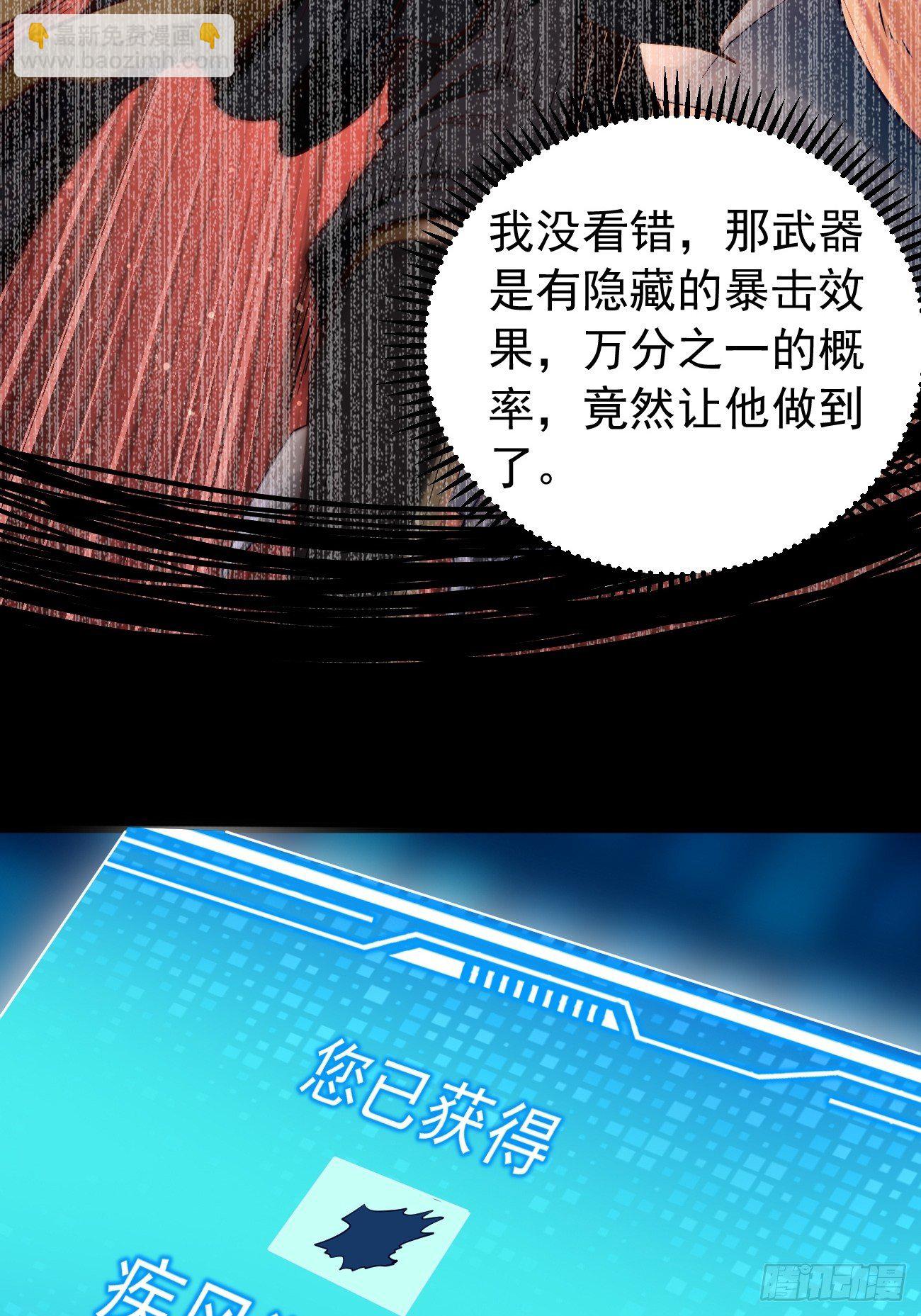 第11话：螳螂捕蝉黄雀在后？(1/2)-第12话