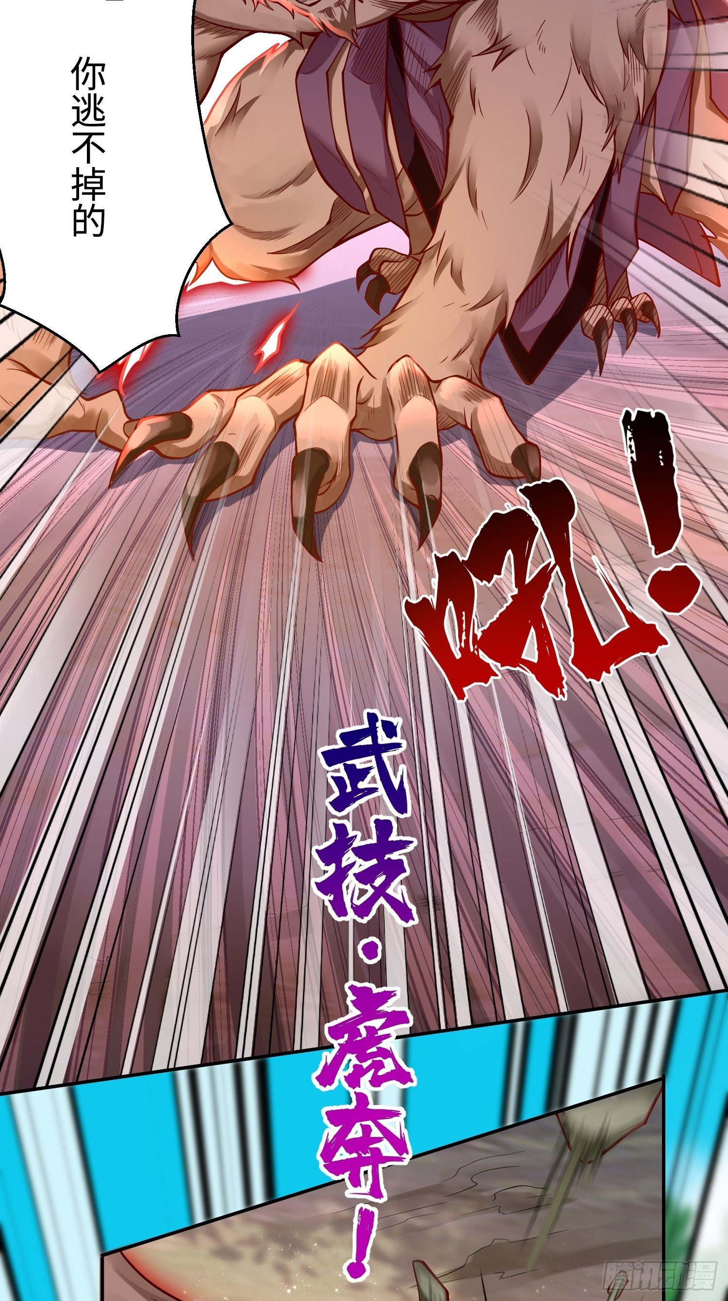 第13话：纳尼？你不讲武德！(1/2)-第14话