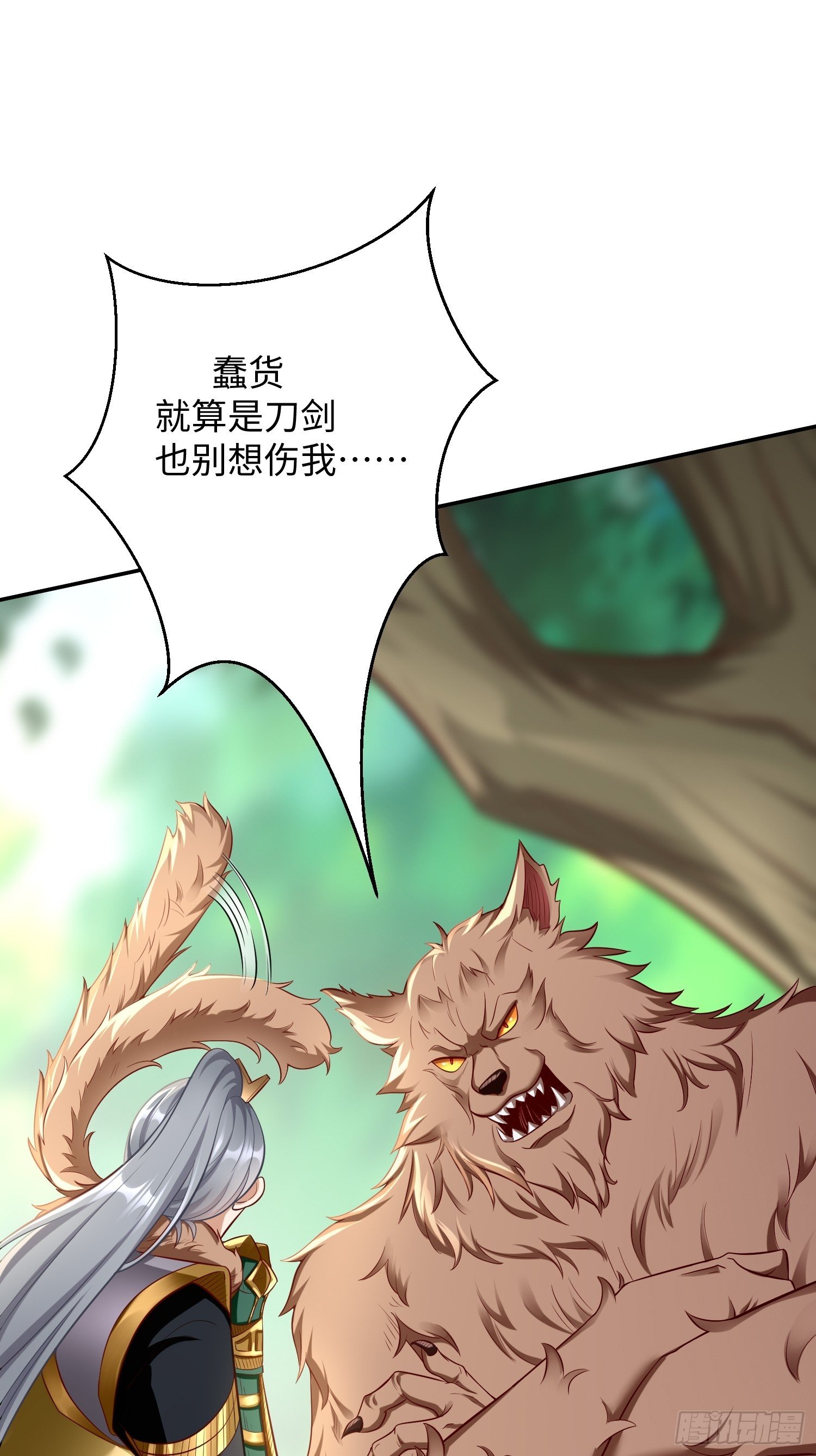 第13话：纳尼？你不讲武德！(1/2)-第14话