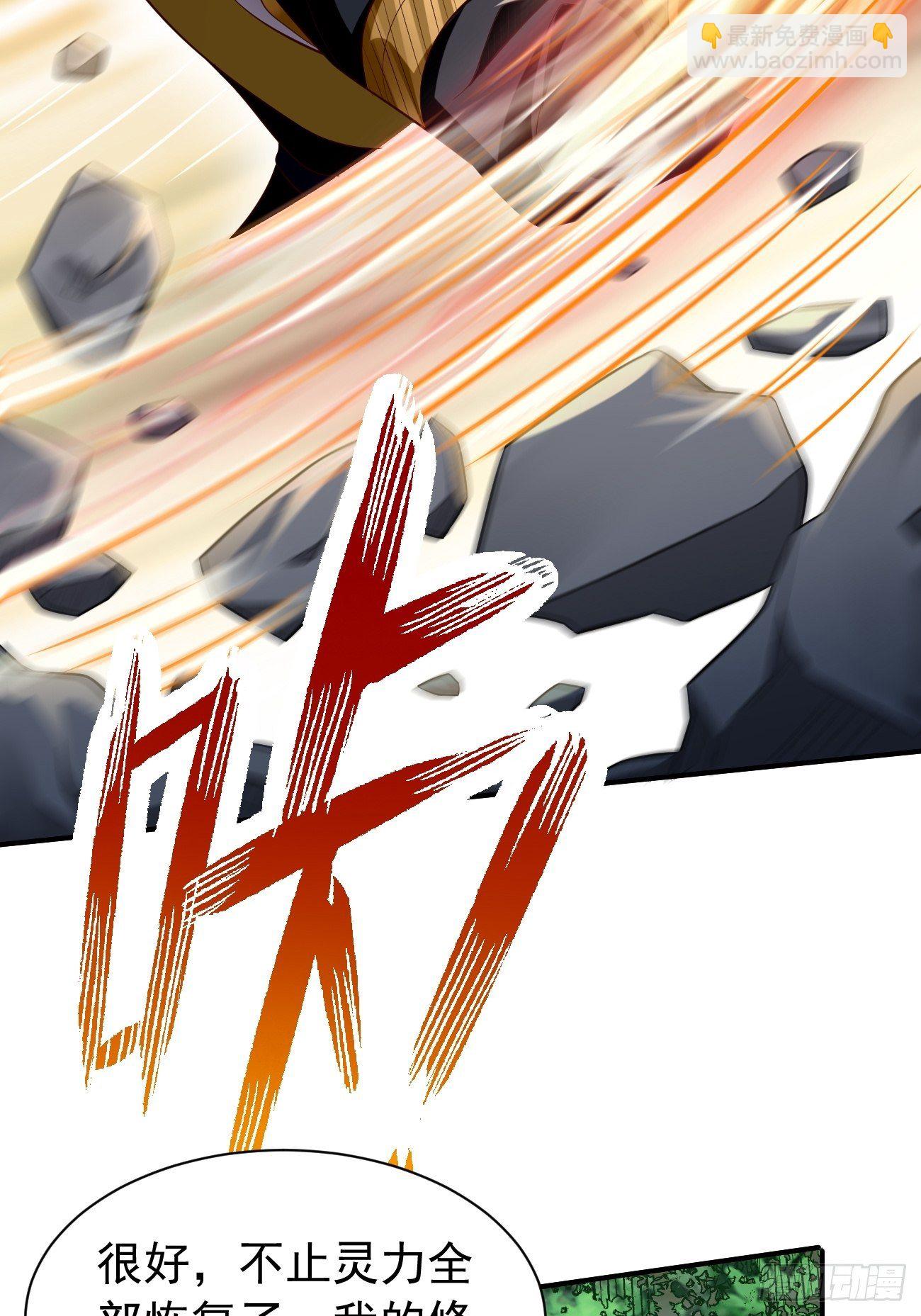 第15话：恐怖魔物&mdash;&mdash;鬼蝗虫！-第16话