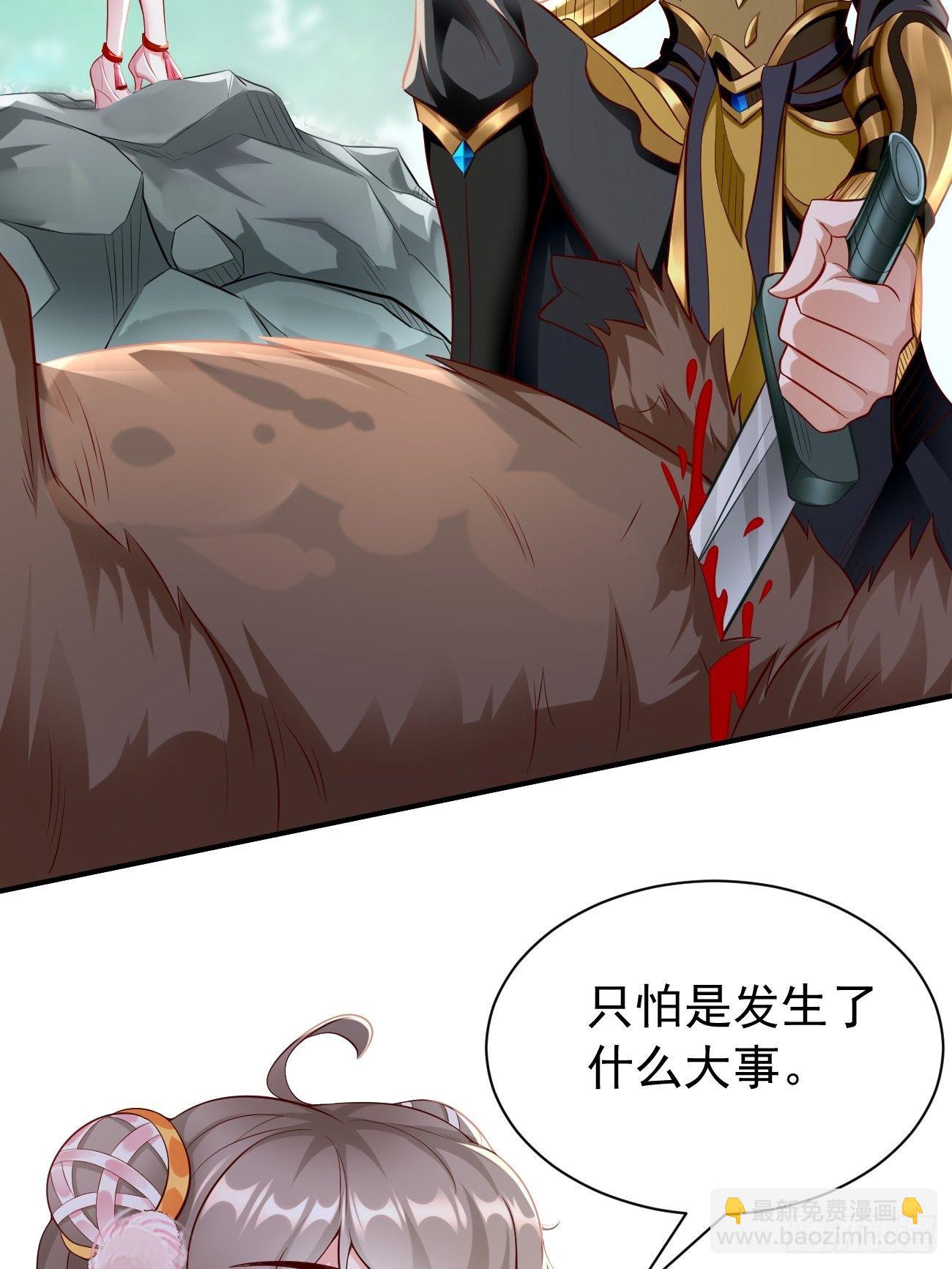 第15话：恐怖魔物&mdash;&mdash;鬼蝗虫！-第16话