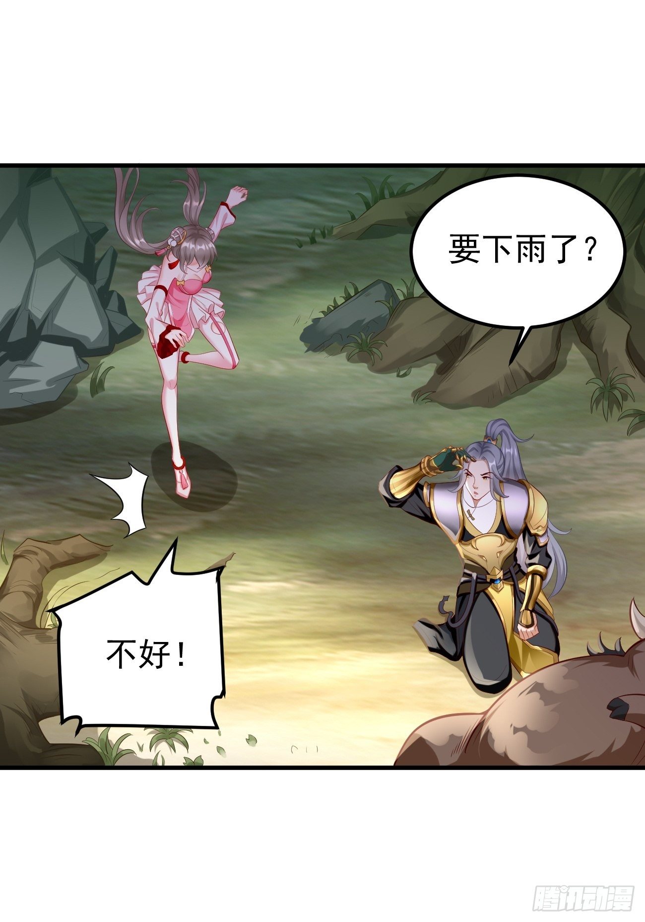 第15话：恐怖魔物&mdash;&mdash;鬼蝗虫！-第16话