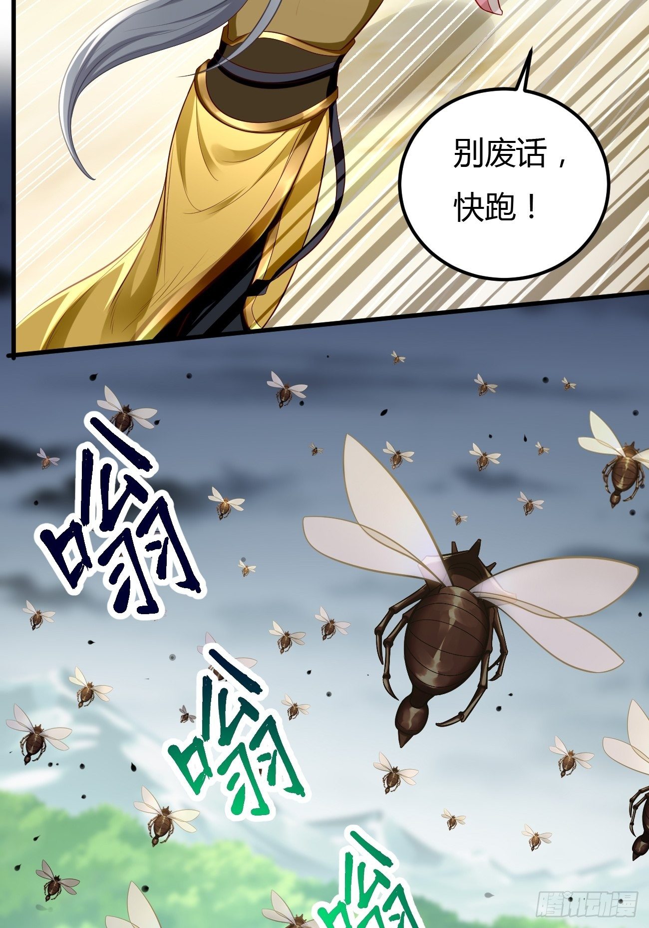 第15话：恐怖魔物&mdash;&mdash;鬼蝗虫！-第16话