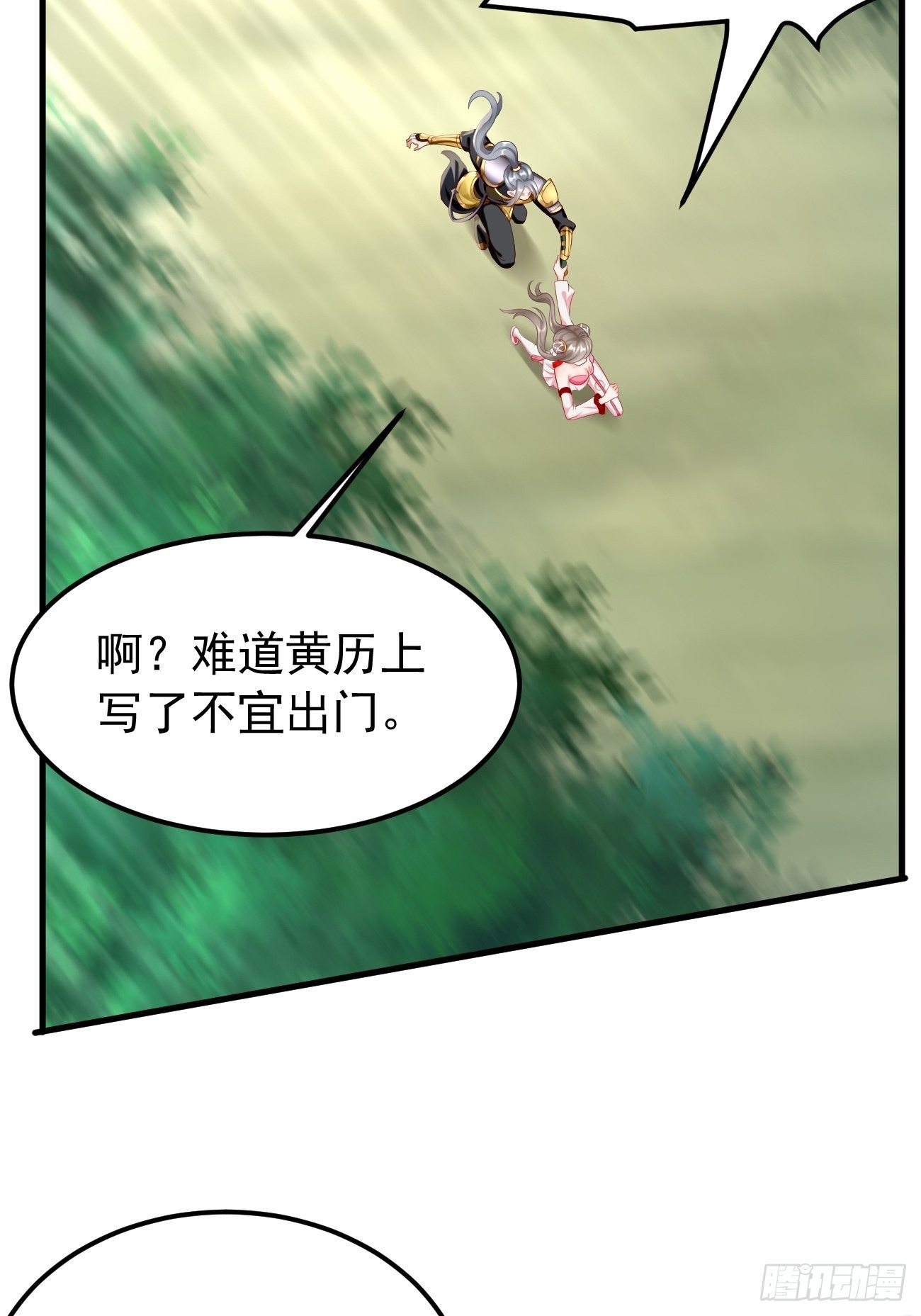 第15话：恐怖魔物&mdash;&mdash;鬼蝗虫！-第16话