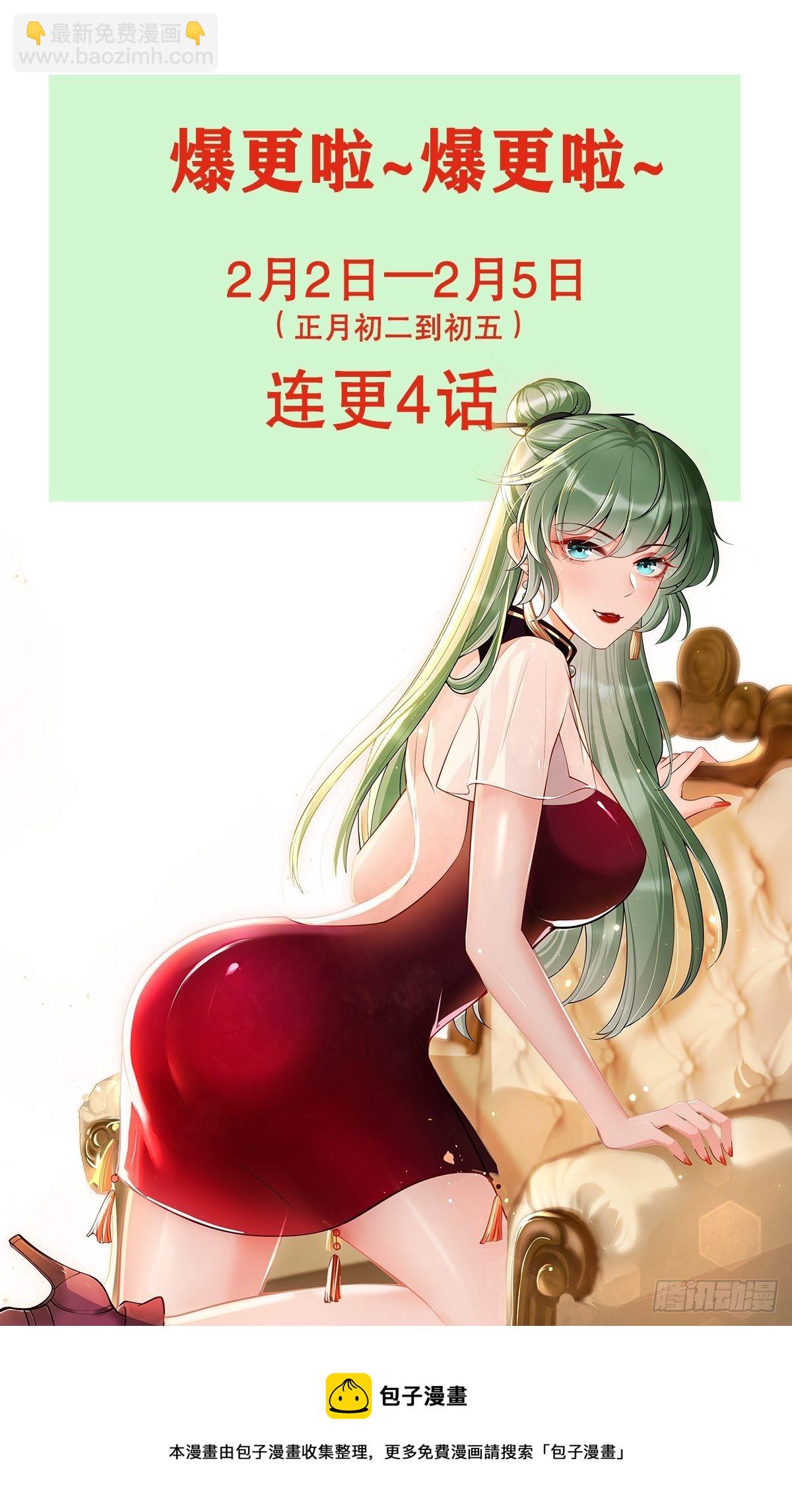 第15话：恐怖魔物&mdash;&mdash;鬼蝗虫！-第16话