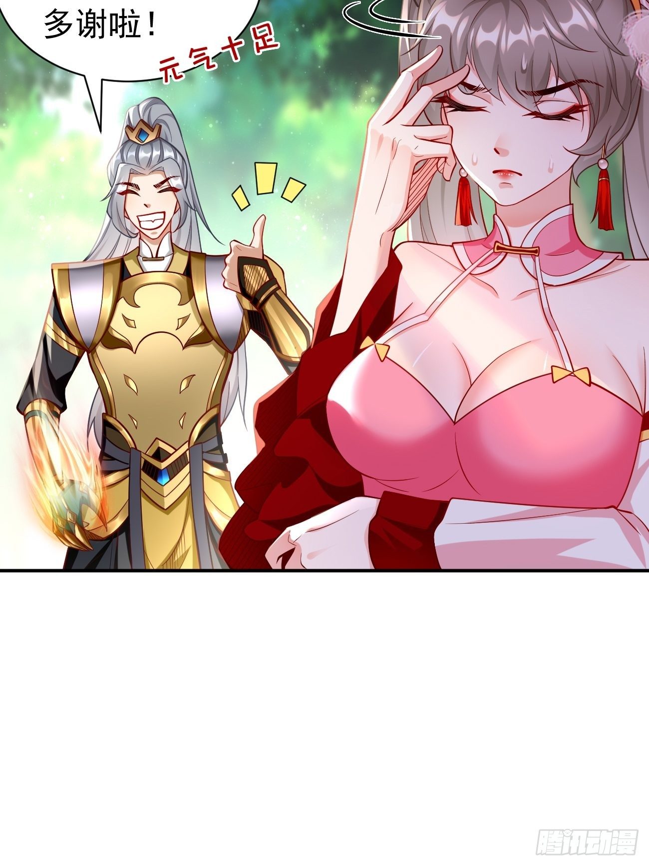 第15话：恐怖魔物&mdash;&mdash;鬼蝗虫！-第16话