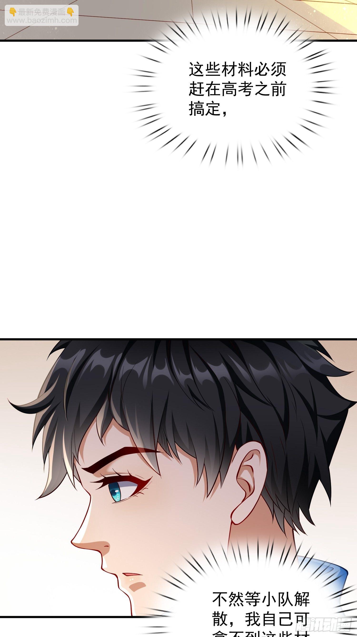 第17话：冤家路窄！(1/2)-第18话