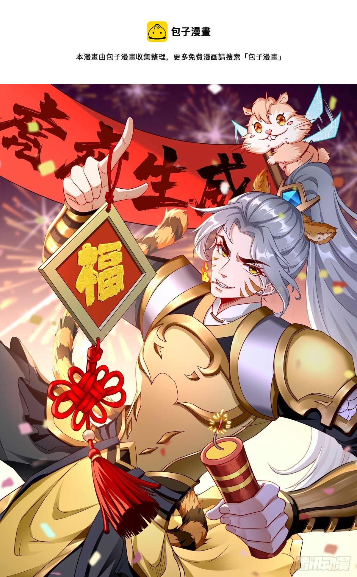 第19话：好强的压迫感！！(1/2)-第20话