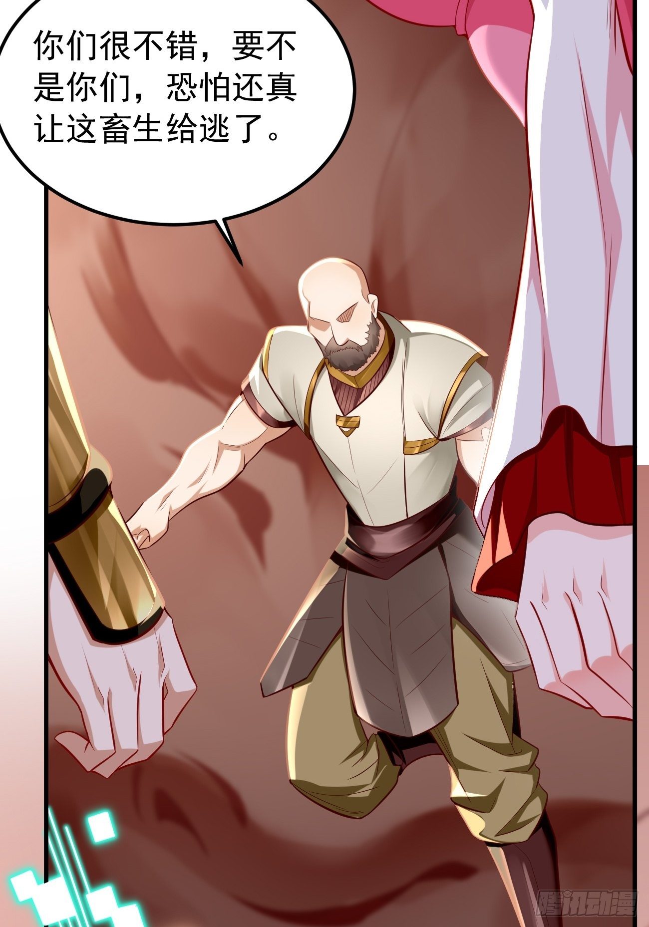 第21话：玄甲烈焰兽！(1/2)-第22话