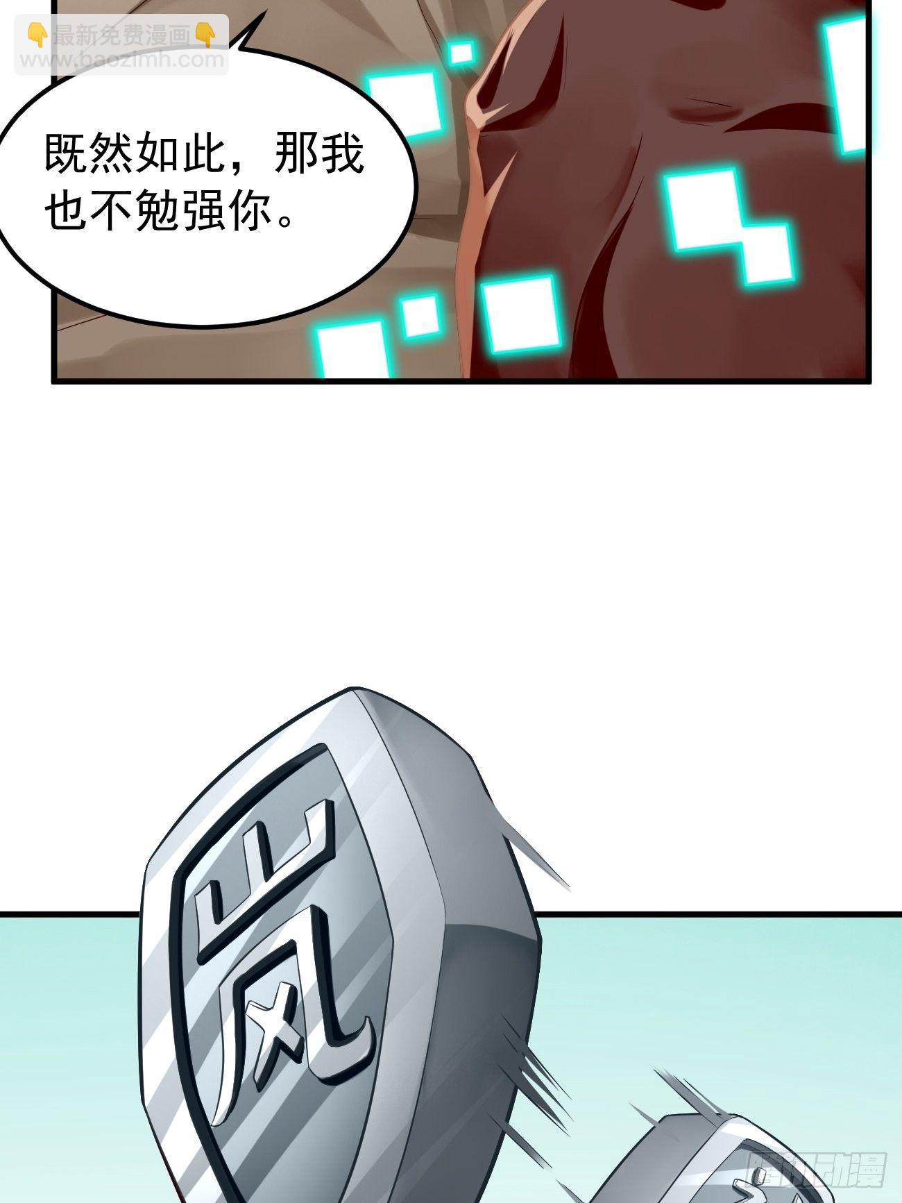 第21话：玄甲烈焰兽！(1/2)-第22话