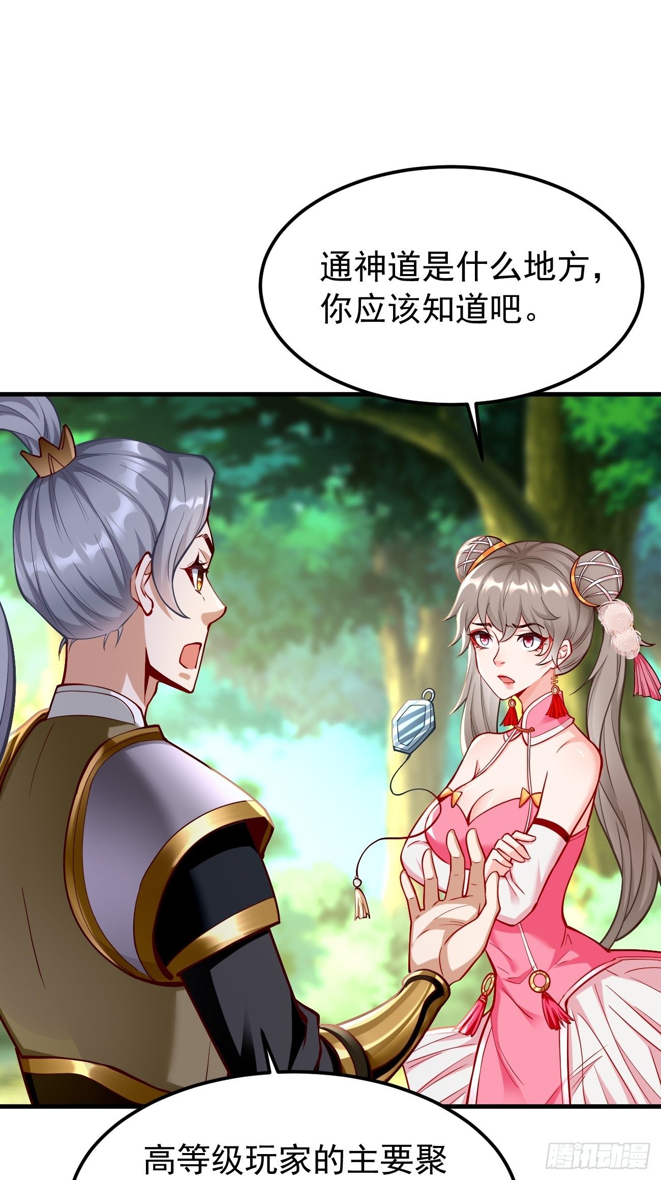 第21话：玄甲烈焰兽！(1/2)-第22话