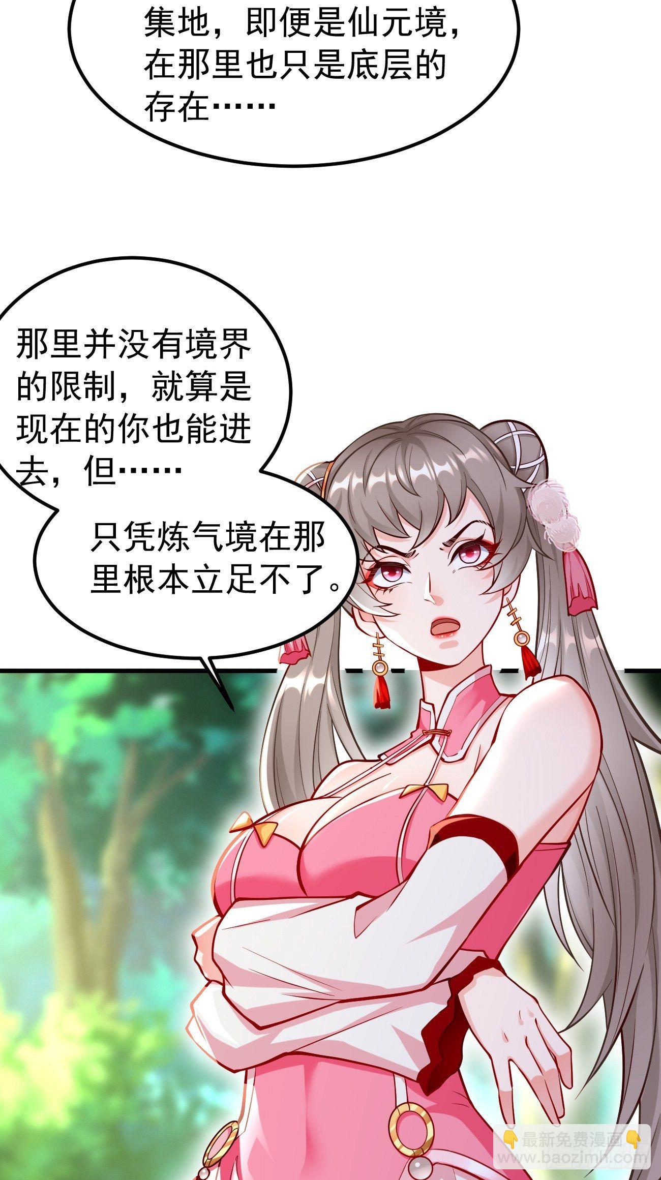 第21话：玄甲烈焰兽！(1/2)-第22话