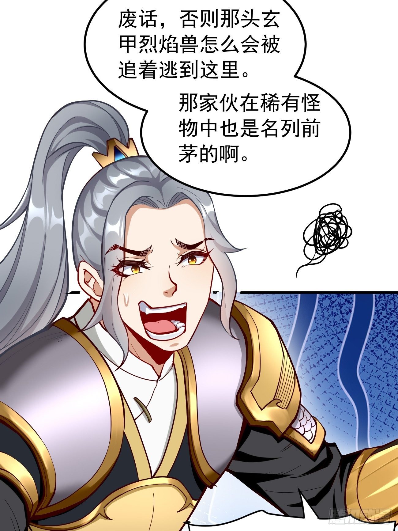 第21话：玄甲烈焰兽！(1/2)-第22话