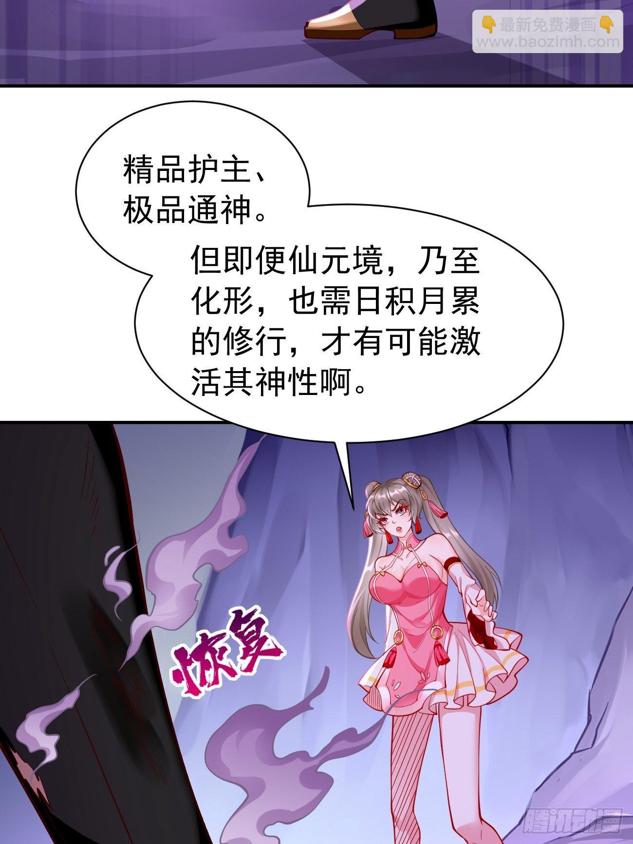 第23话：圣灵附体-第24话