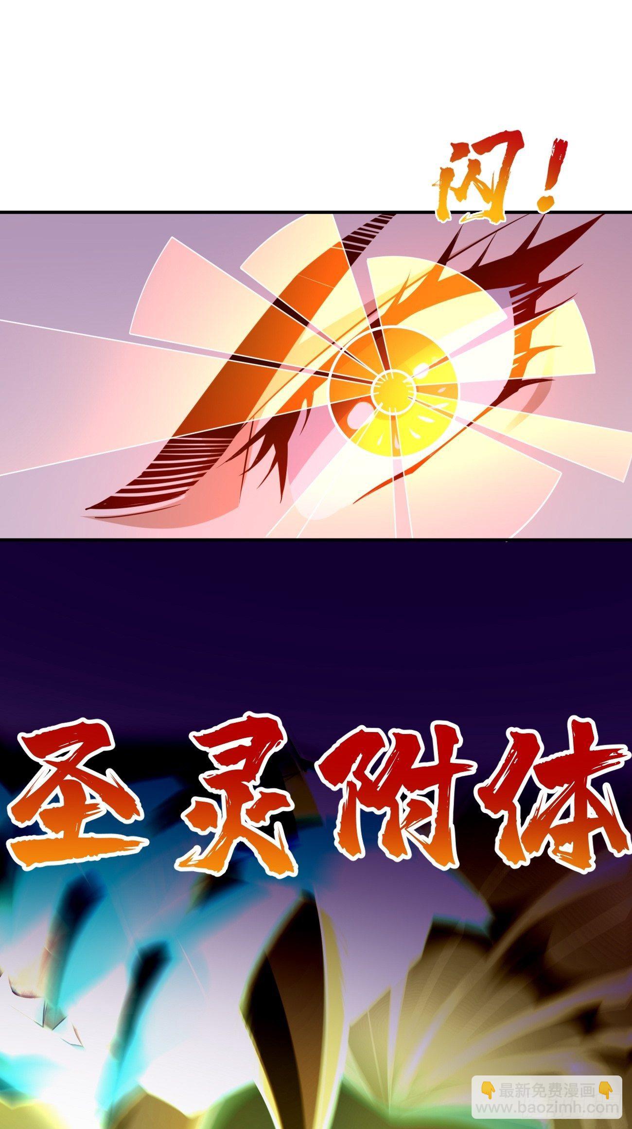 第23话：圣灵附体-第24话