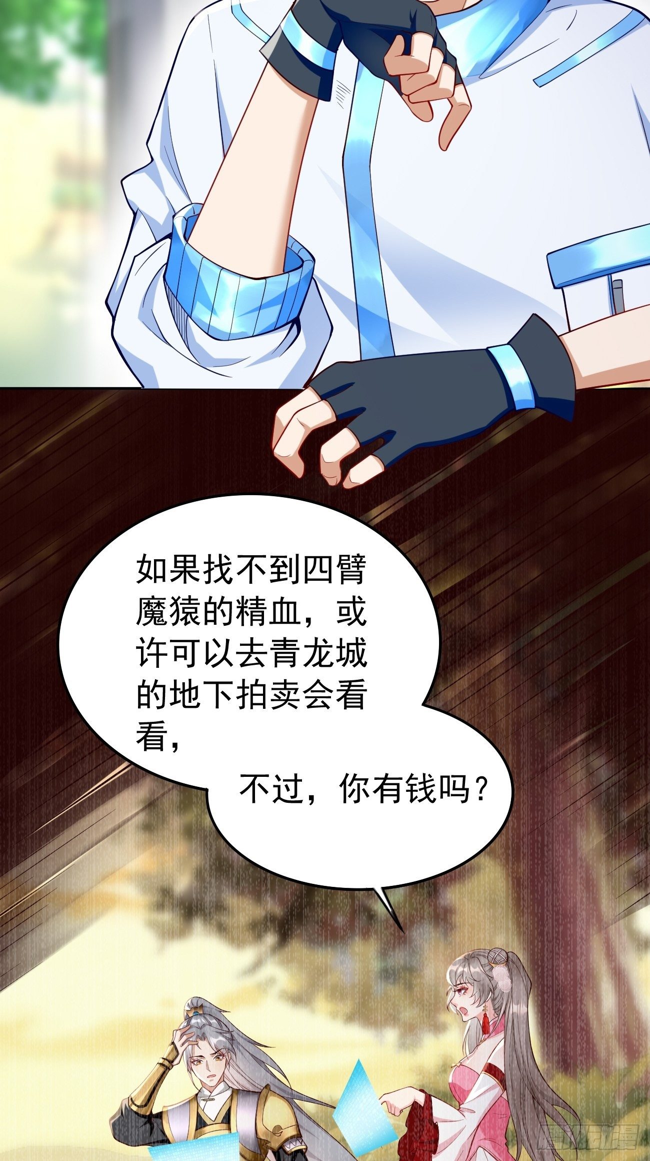 第25话：猫脸男的心思-第26话