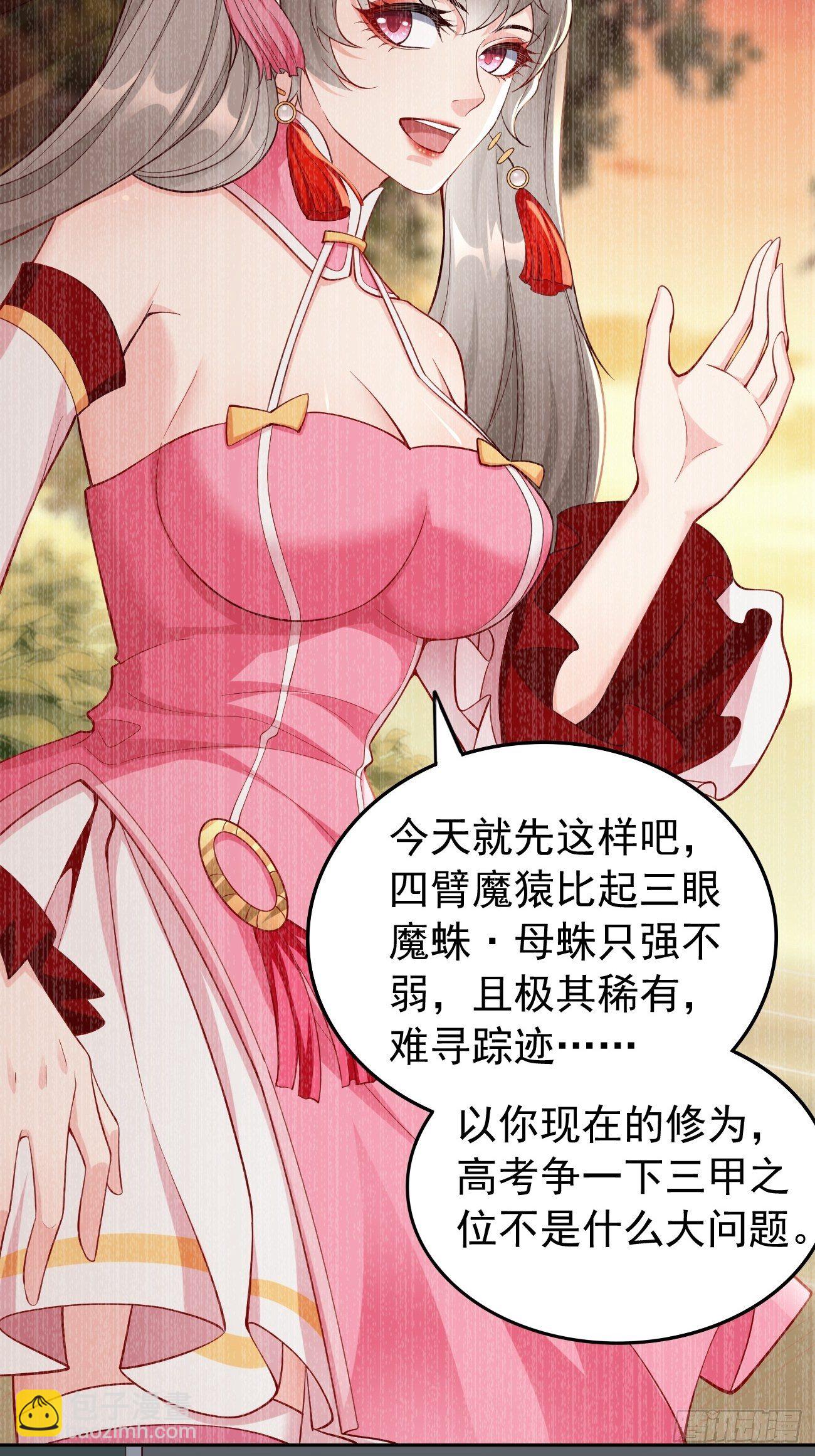 第25话：猫脸男的心思-第26话