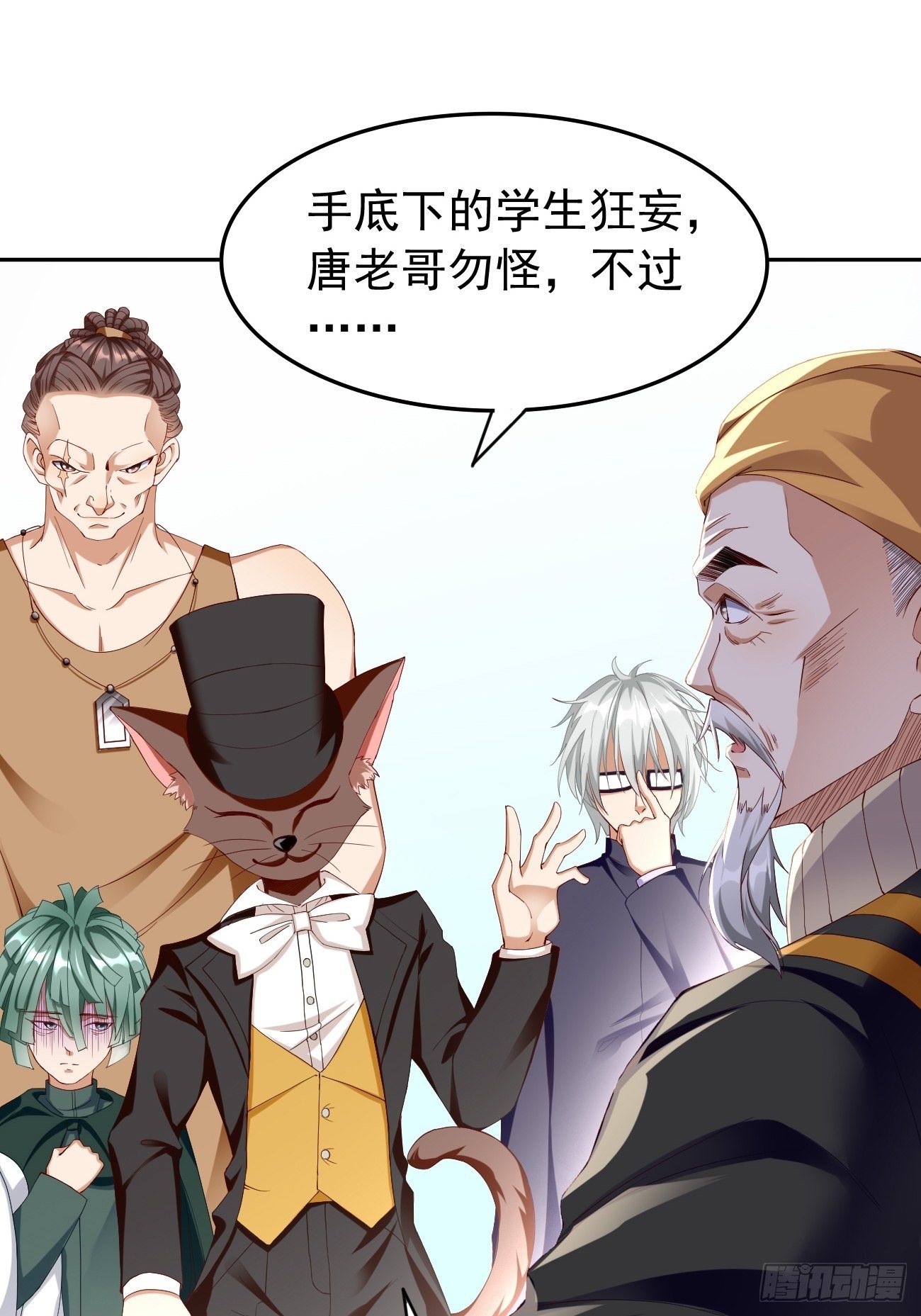 第25话：猫脸男的心思-第26话