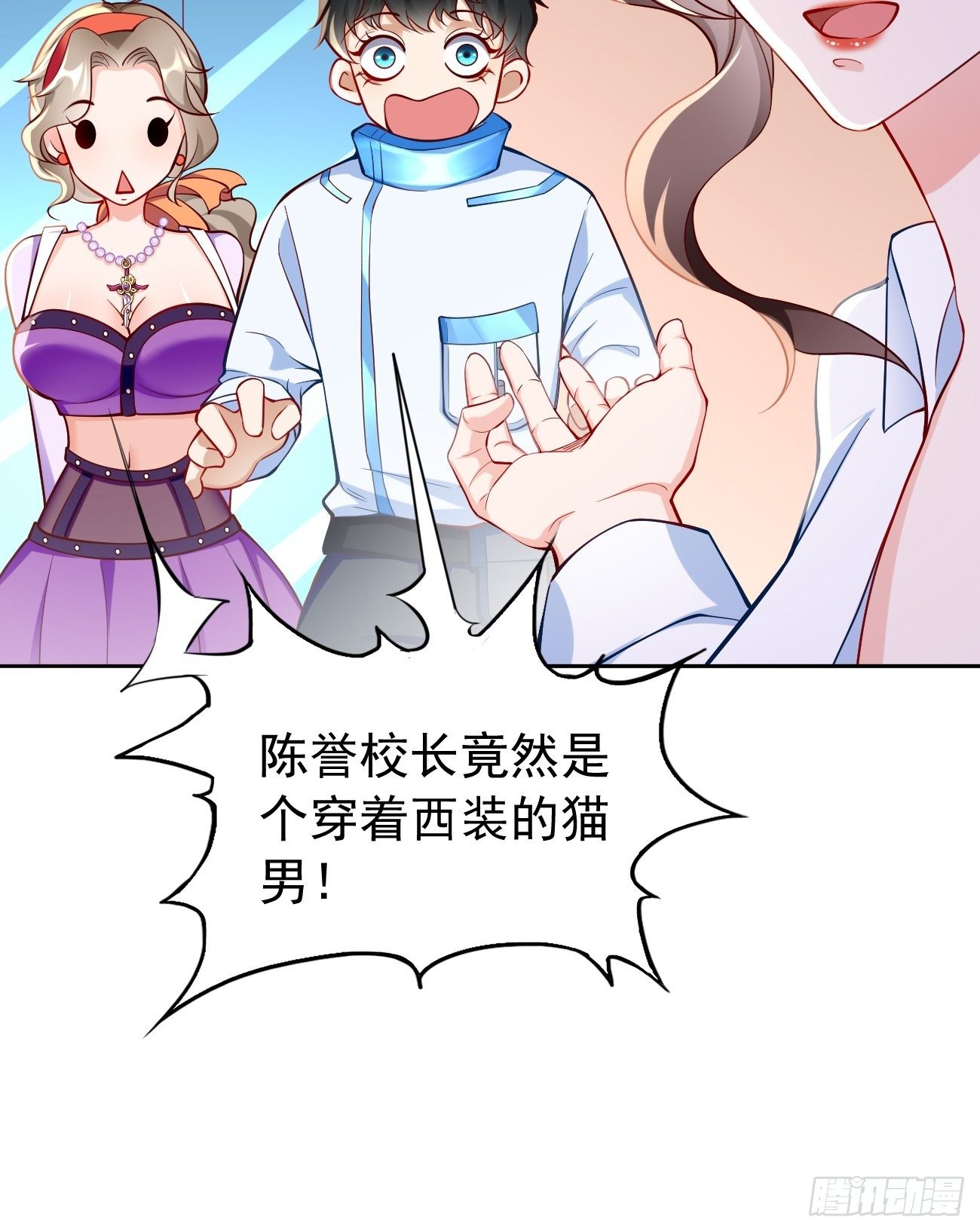 第25话：猫脸男的心思-第26话