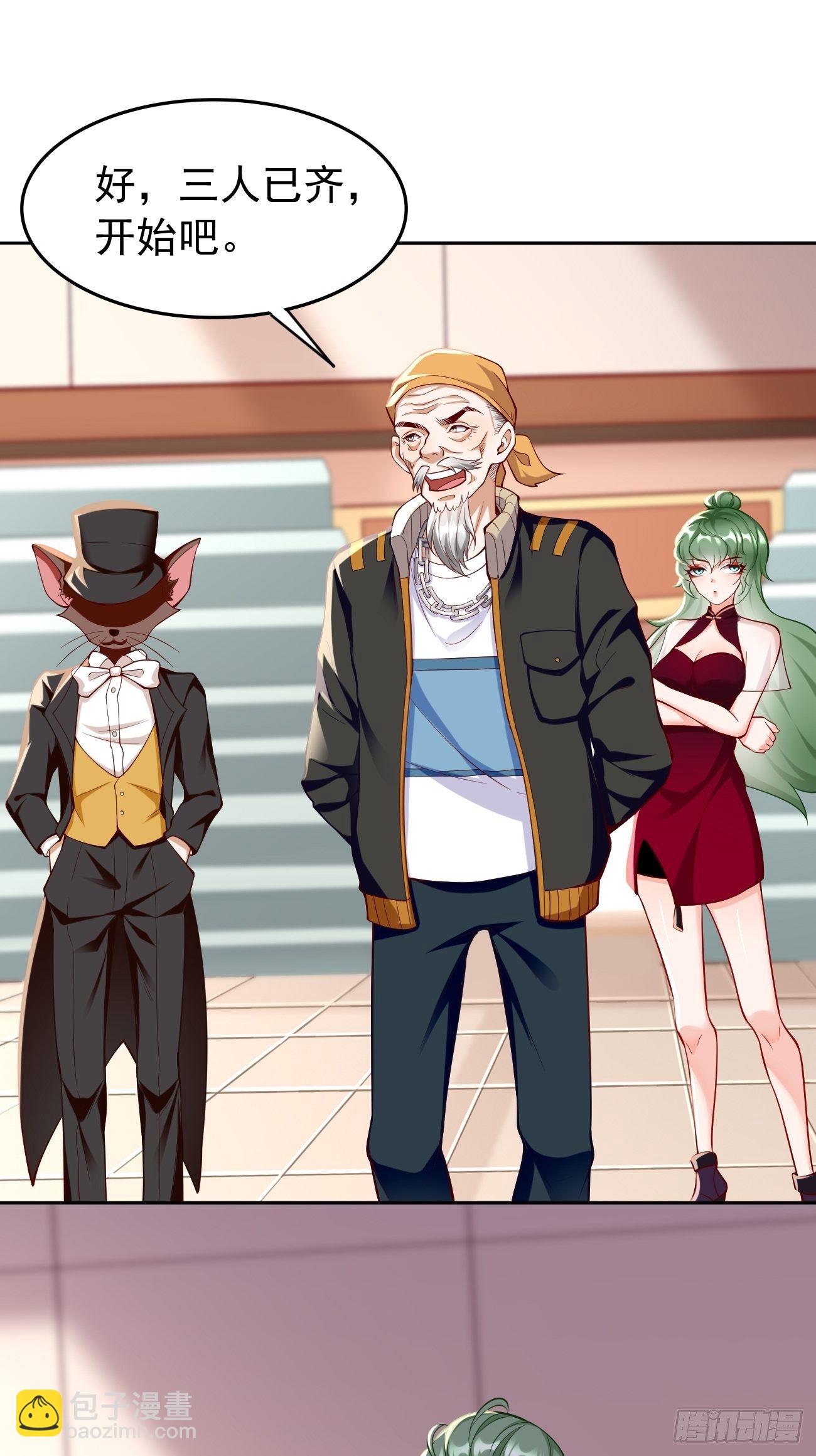 第25话：猫脸男的心思-第26话