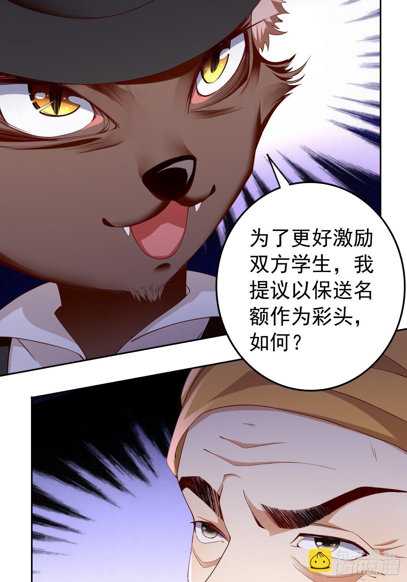 第25话：猫脸男的心思-第26话