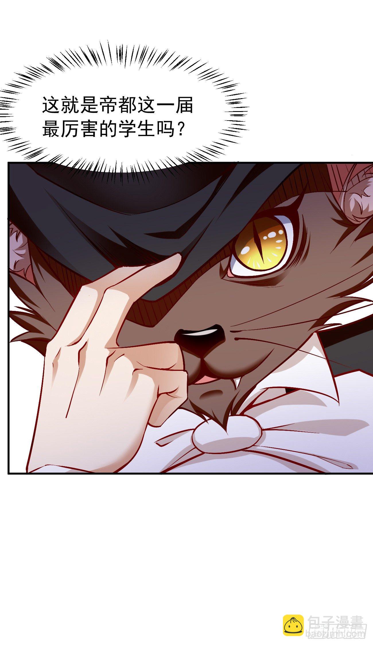 第25话：猫脸男的心思-第26话