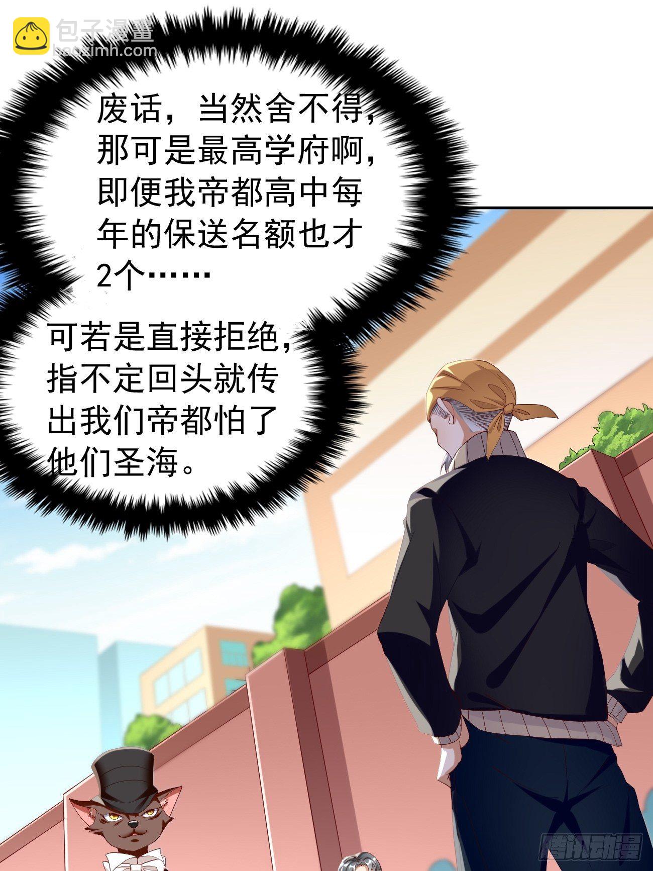 第25话：猫脸男的心思-第26话