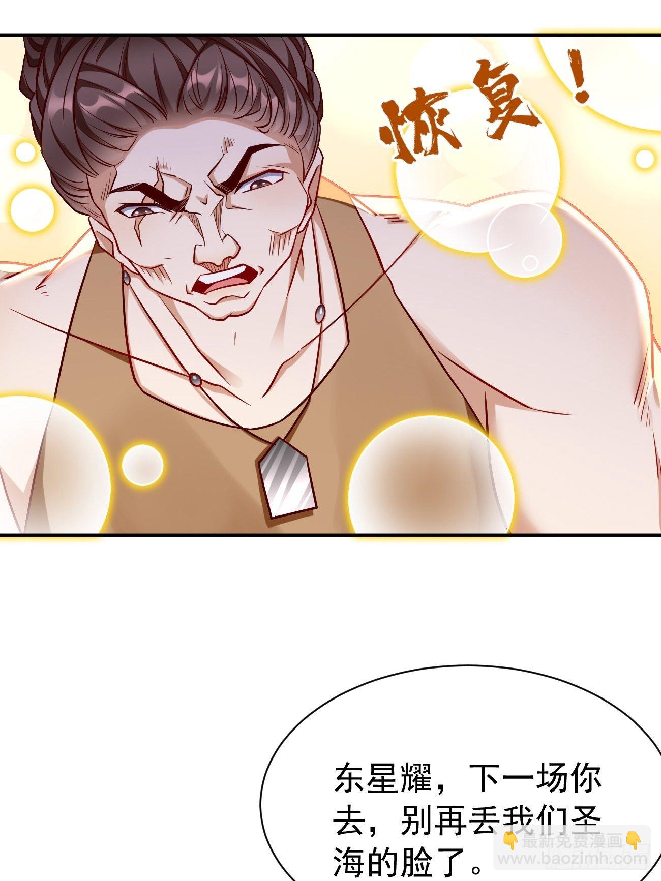 第27话：竟然是天选之子！-第28话