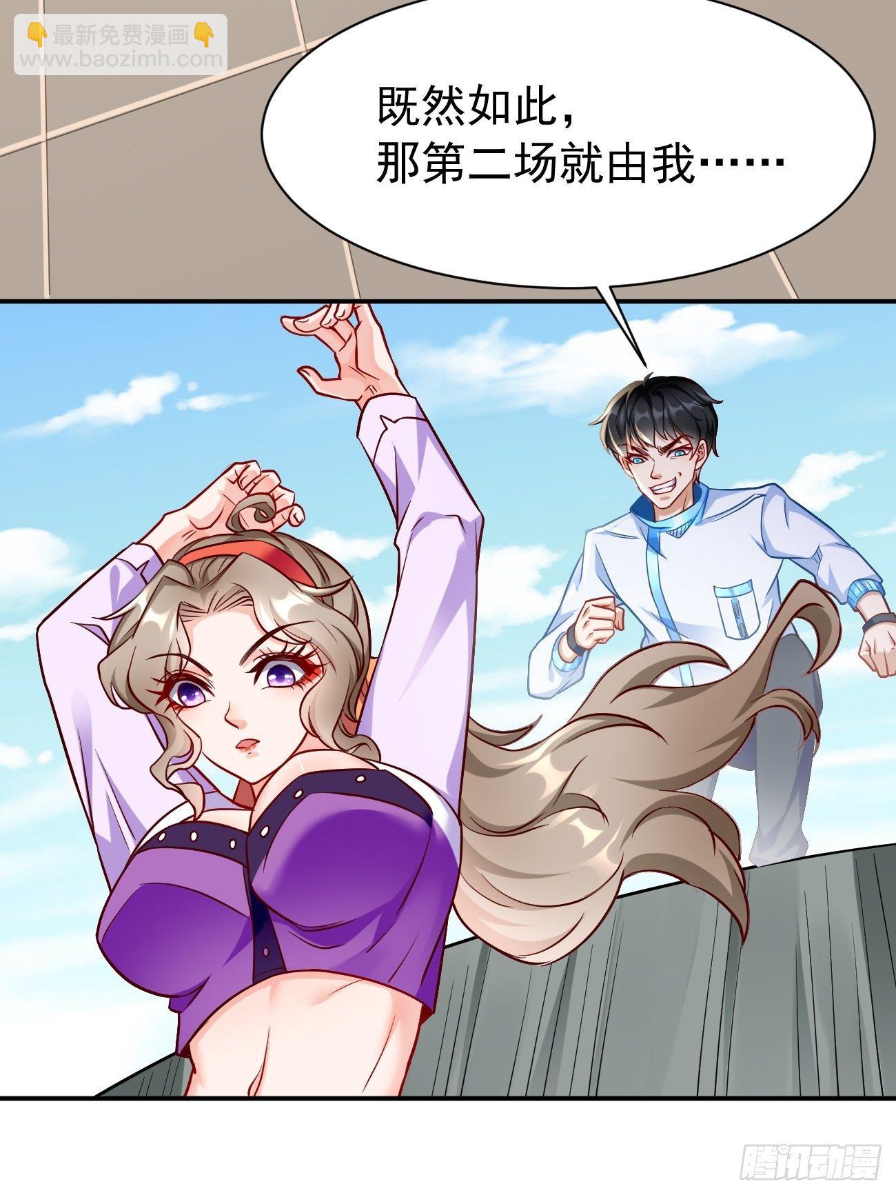 第27话：竟然是天选之子！-第28话