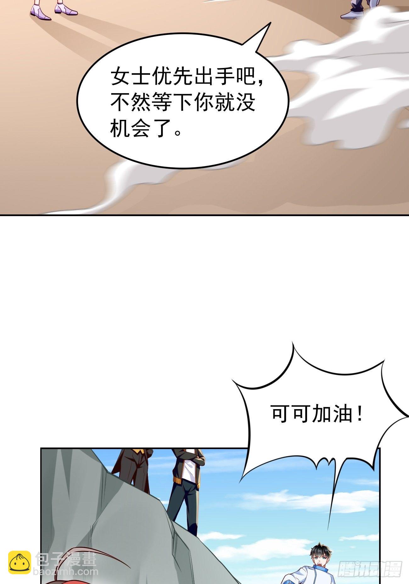 第27话：竟然是天选之子！-第28话