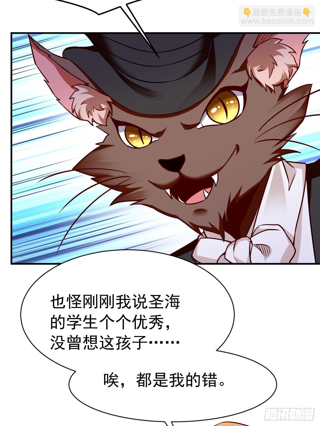 第27话：竟然是天选之子！-第28话