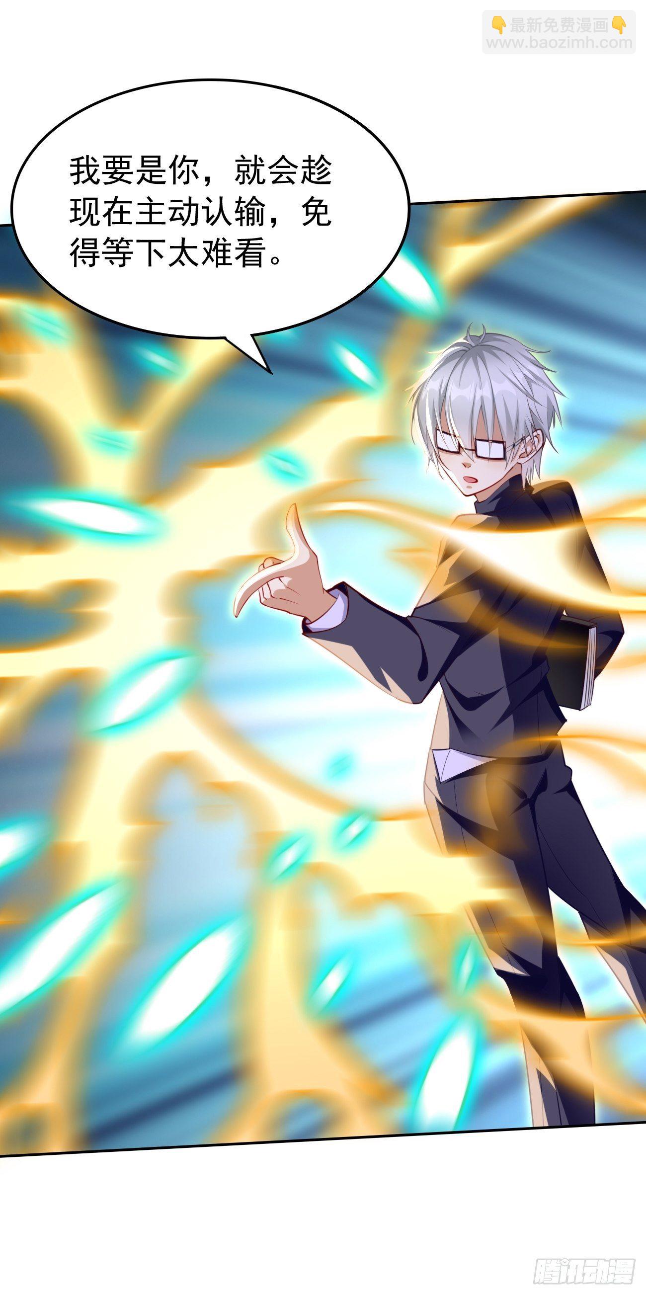 第27话：竟然是天选之子！-第28话