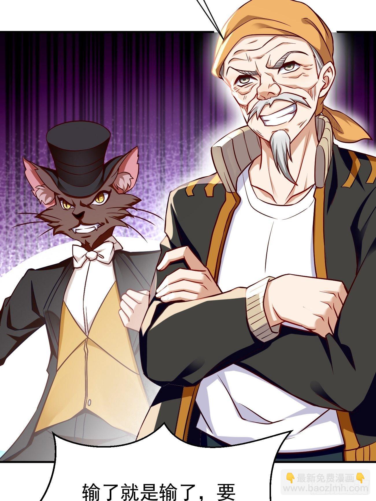 第27话：竟然是天选之子！-第28话